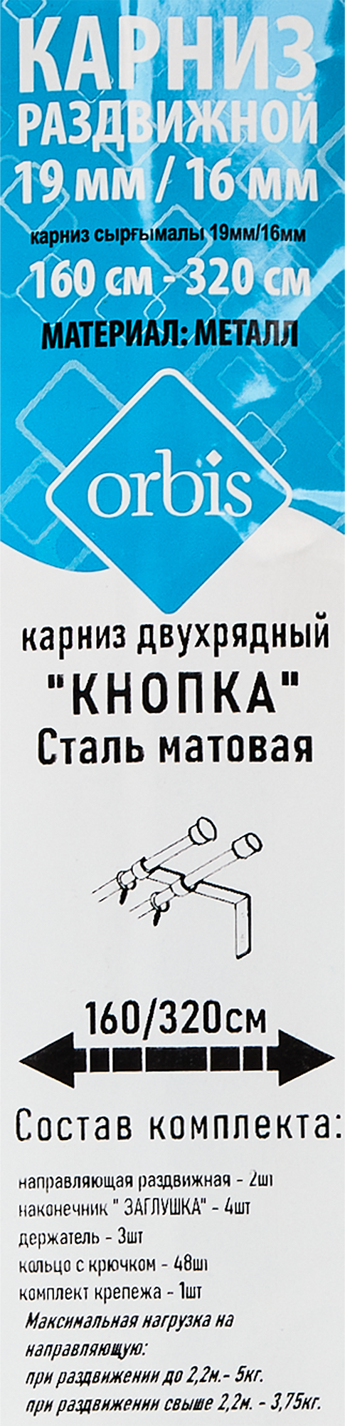 Карниз двухрядный раздвижной d19/16 мм 180-360 см металл цвет матовая сталь - 2