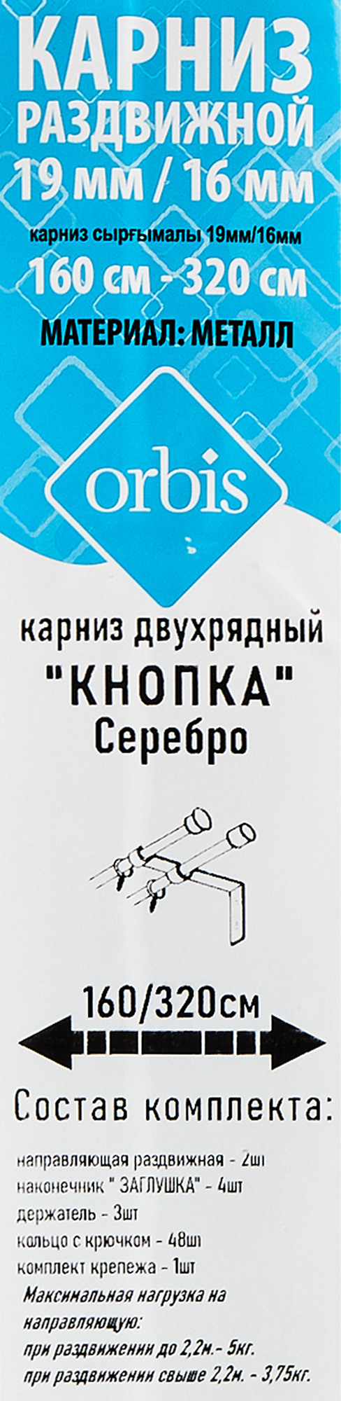 Карниз двухрядный раздвижной d19/16 мм 180-360 см металл цвет серебро - 2