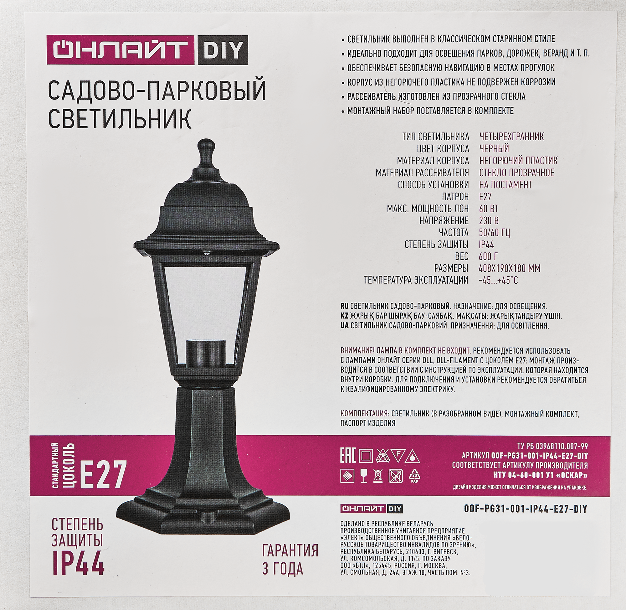 Саябақта порнограф бар.