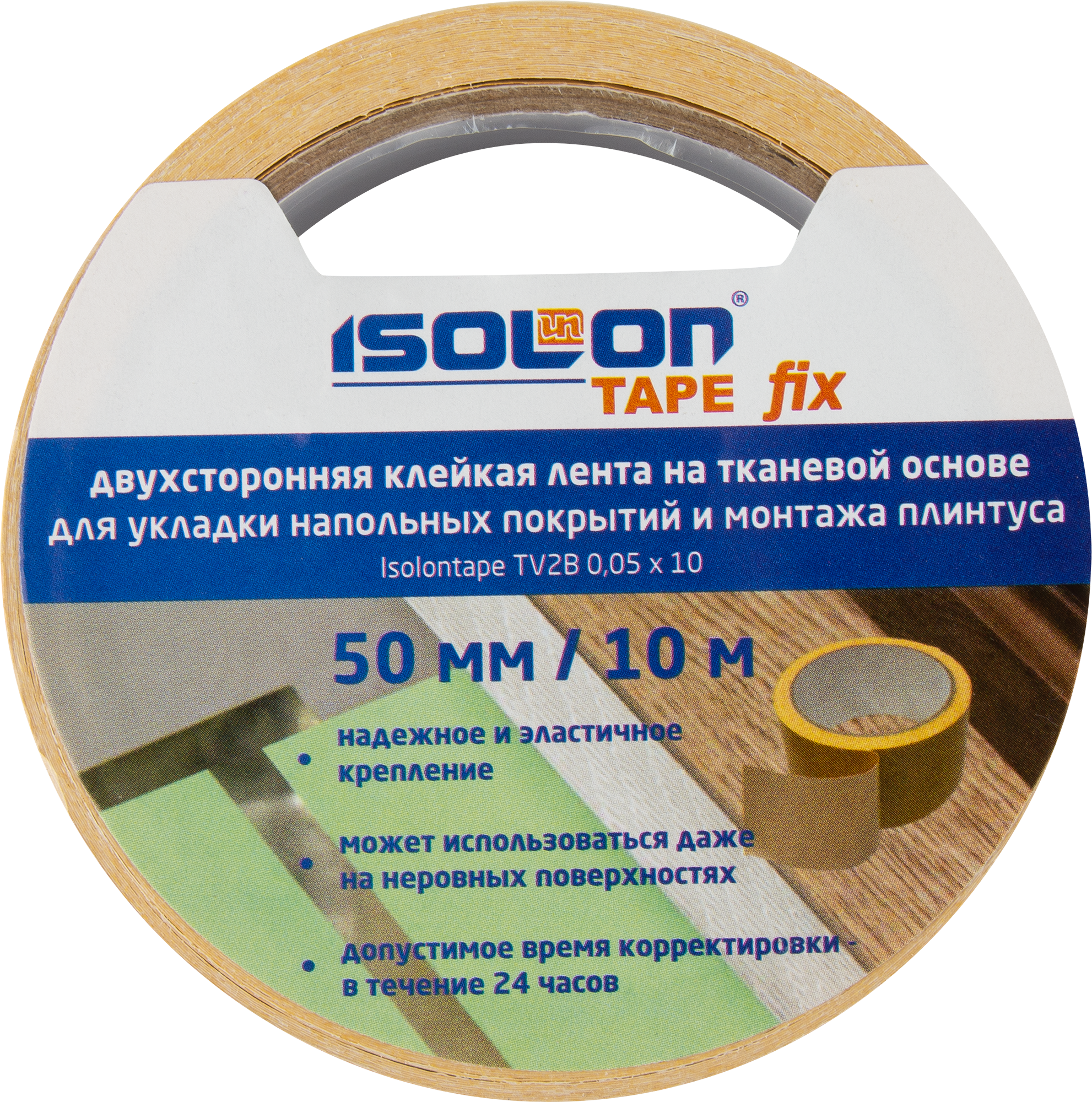 Лента клейкая двухсторонняя 5x1000 см для укладки напольных покрытий - 4
