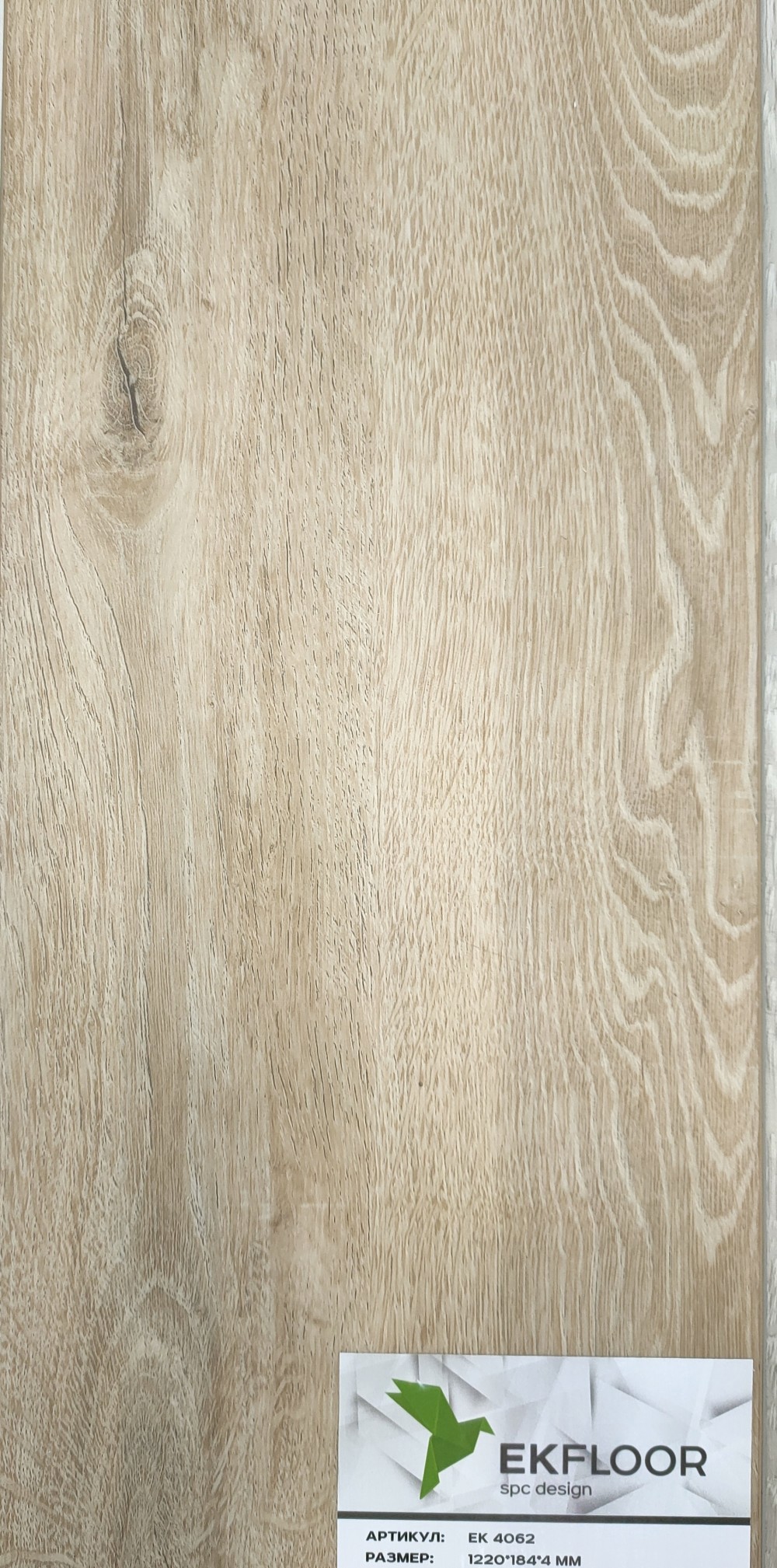Изображение товара SPC плитка EKFLOOR Дерево влагостойкая для пола 18.4х122 см 5 мм