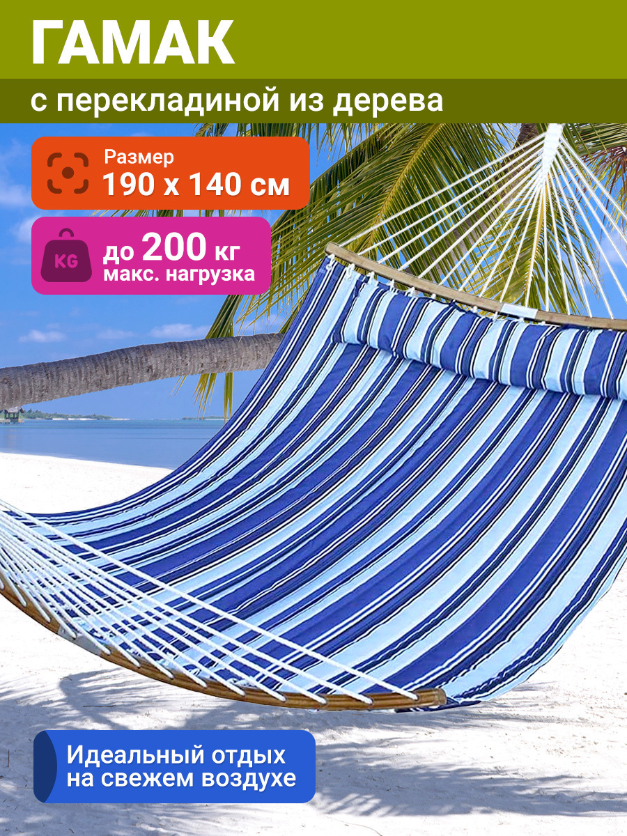 Изображение товара Гамак PROFFICAMP PC1814-186 полиэстер разноцветный 190x140 см для отдыха на улице