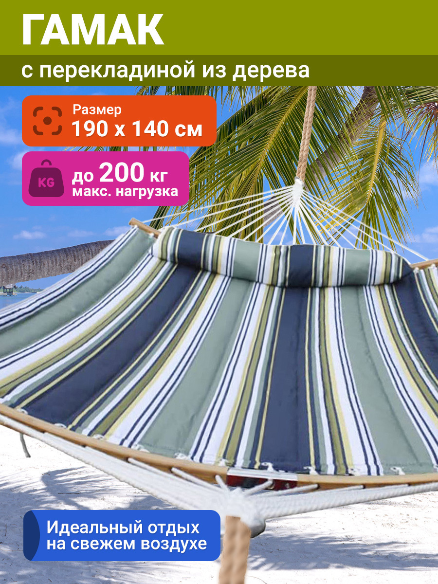 Изображение товара Разноцветный гамак PROFFICAMP Pc1814-185 с подушкой и распорками 190x140 см