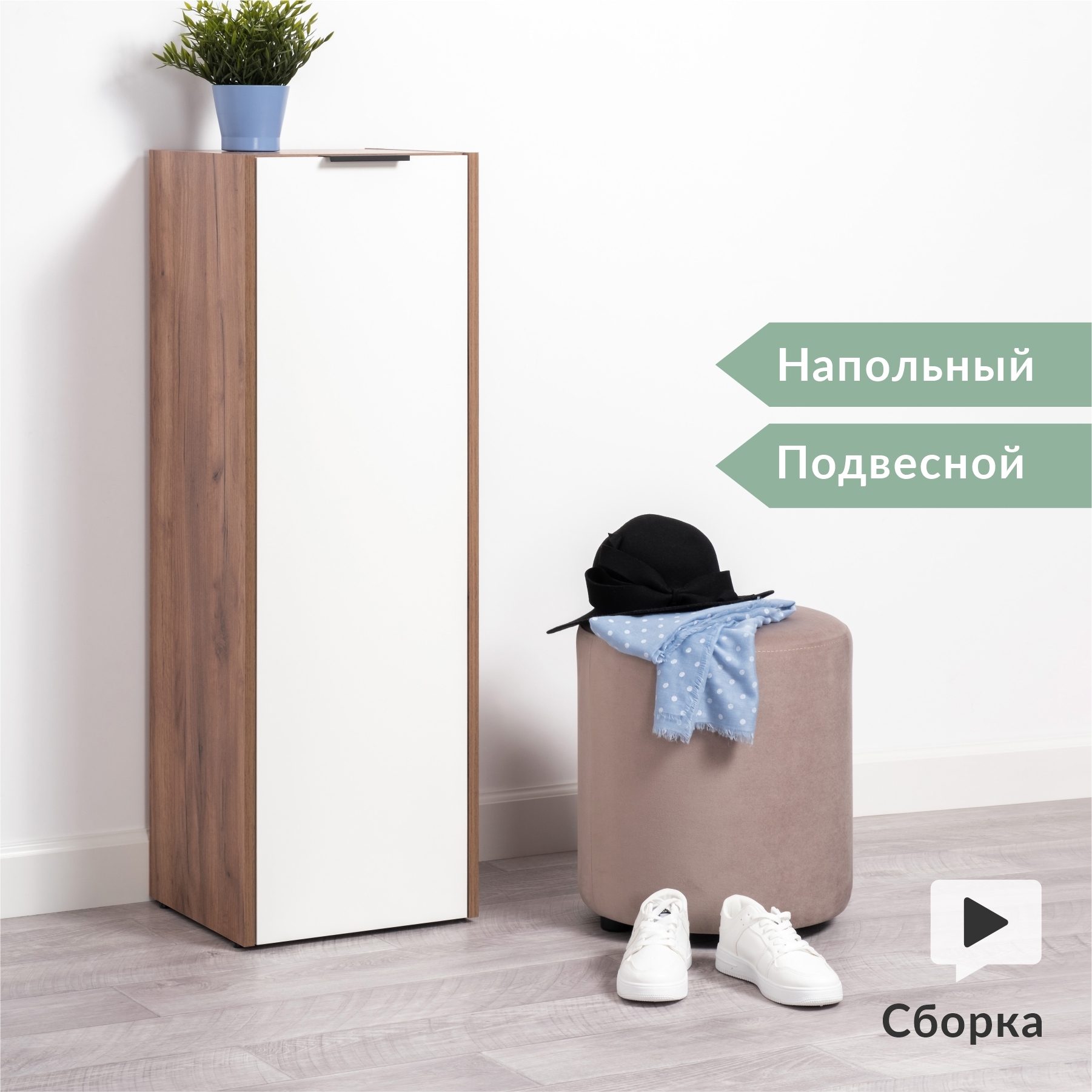 Изображение товара Шкаф распашной Mobi Верона 36.9x111.1x33.7 см ЛДСП дуб крафт и белый