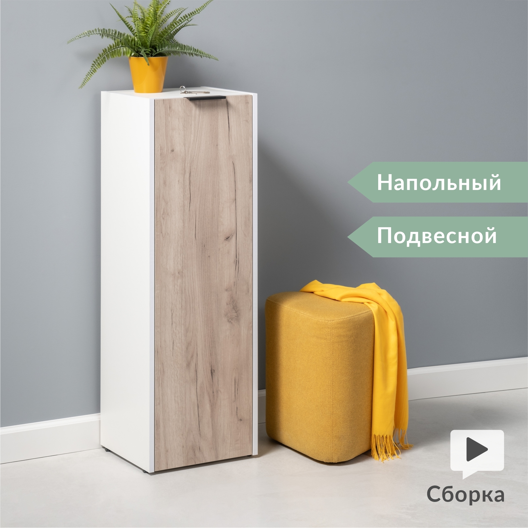 Изображение товара Шкаф Mobi 36.9x111.1x33.7 см ЛДСП цвет белый РЕ шагрень/дуб серый craft k 002 pw