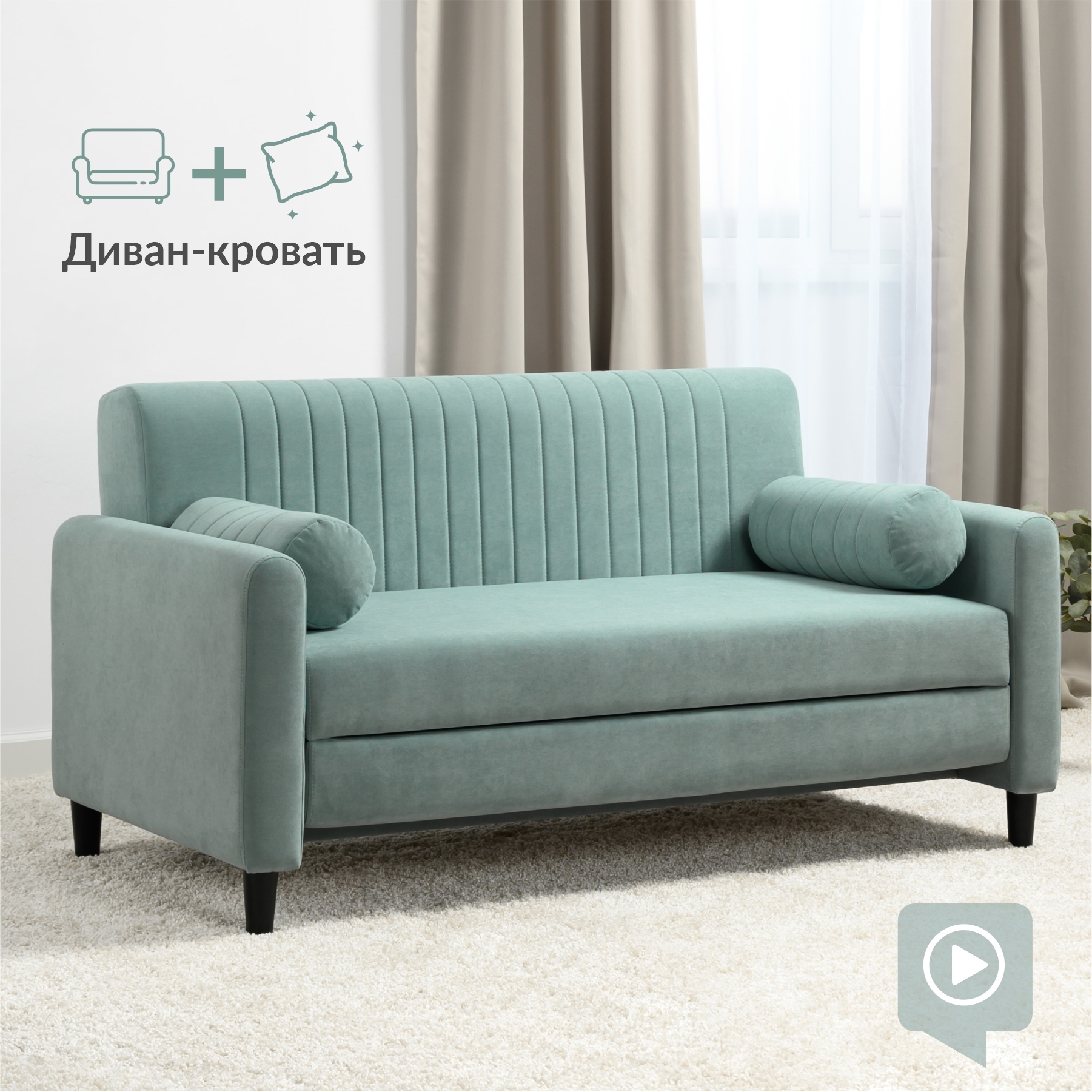 Изображение товара Диван раскладной Нижегородмебель и к Денвер 160x84x88 см велюр Ментоловый