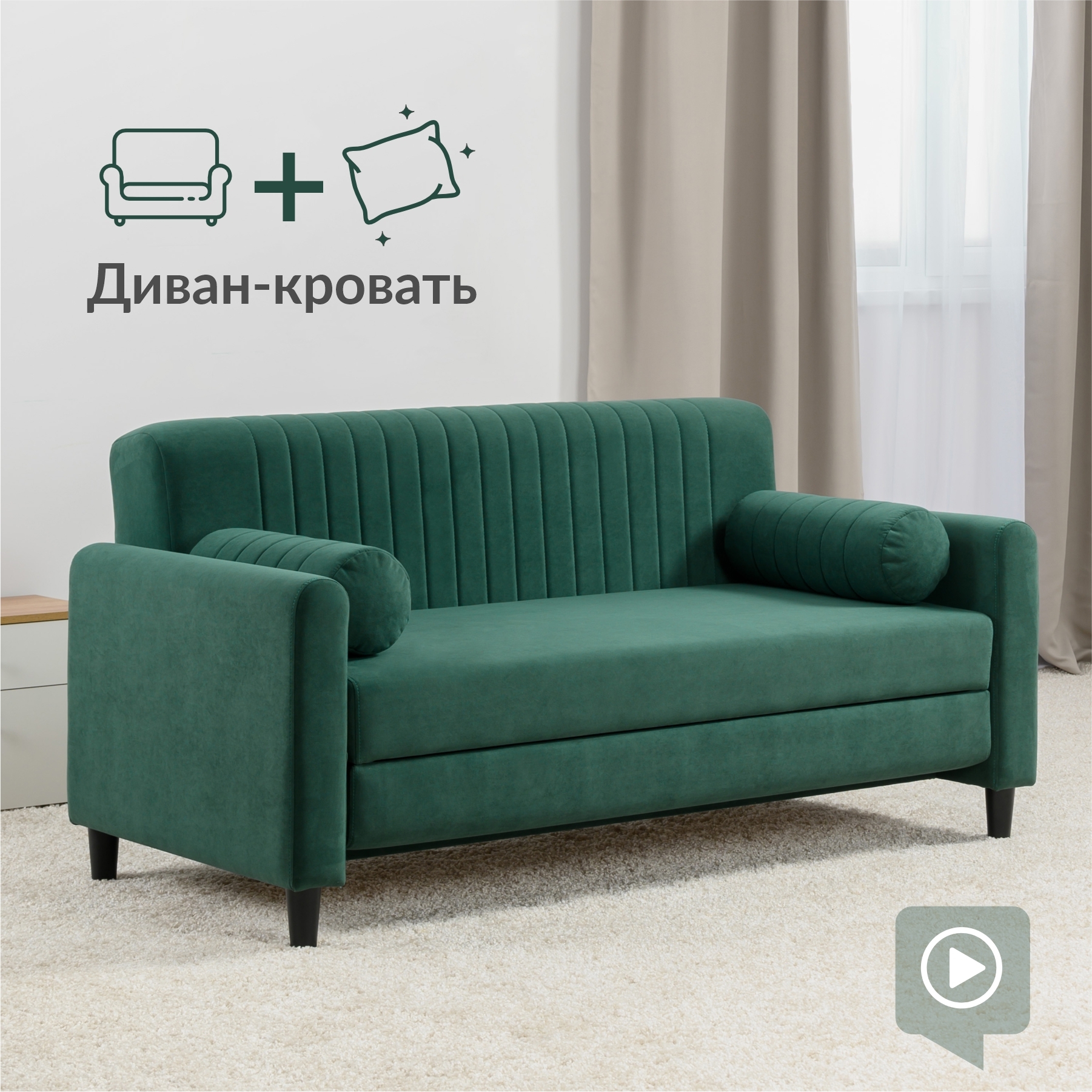 Диван Нижегородмебель и к Денвер 160x84x88 см велюр цвет хвойно-зеленый ...
