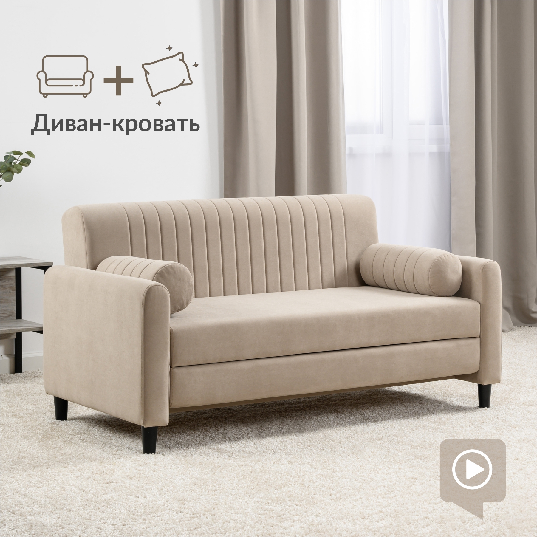 Изображение товара Диван раскладной Денвер 160x84x88 см бежевый велюр