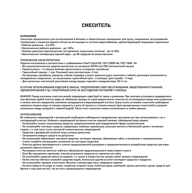 Превью изображения товара