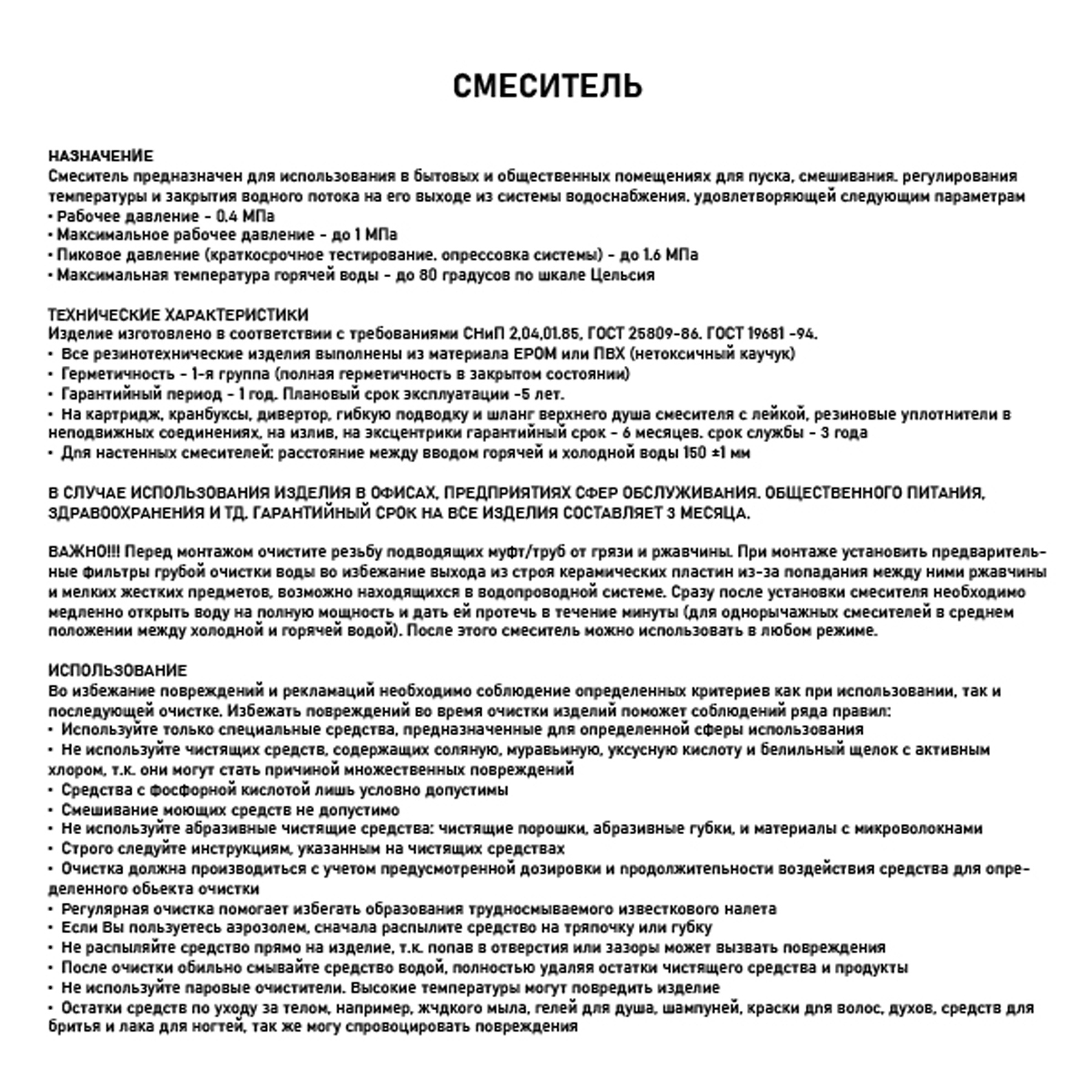 Превью изображения товара