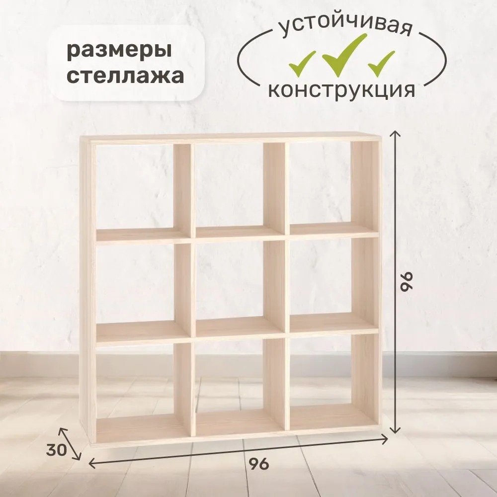 Изображение товара Стеллаж с 9 секциями Seven dreams 96x30x96 см нагрузка до 30 кг ЛДСП цвет дуб сонома