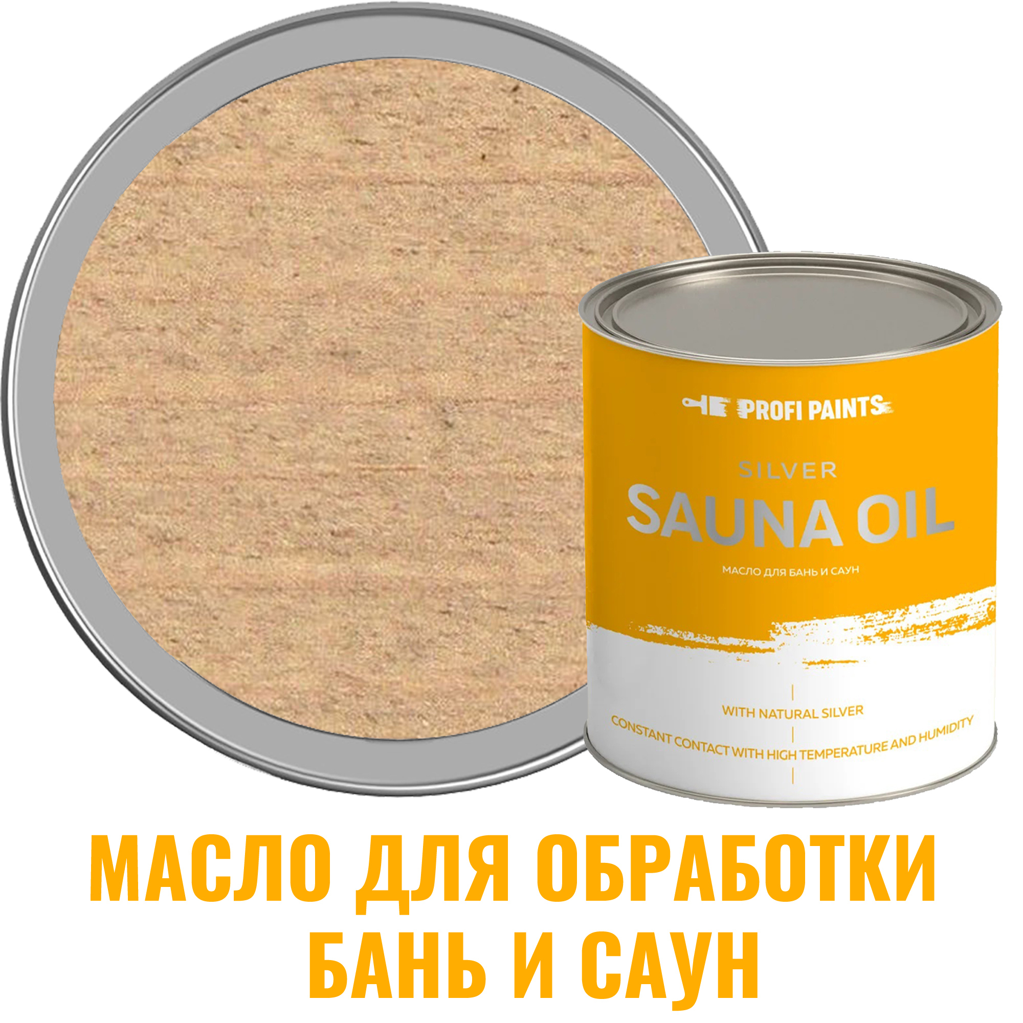 Изображение товара Масло для дерева для бань и саун ProfiPaints Silver Sauna Oil износостойкое цвет персиковый 2.7 л
