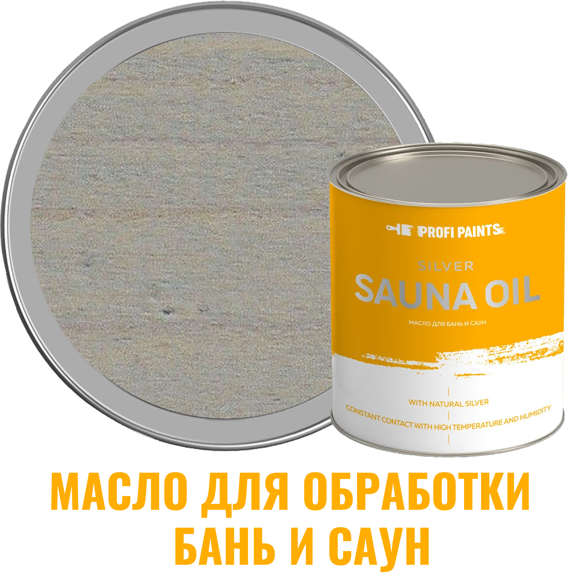 Изображение товара Масло для дерева для бань и саун ProfiPaints Silver Sauna Oil износостойкое цвет голубой 2.7 л