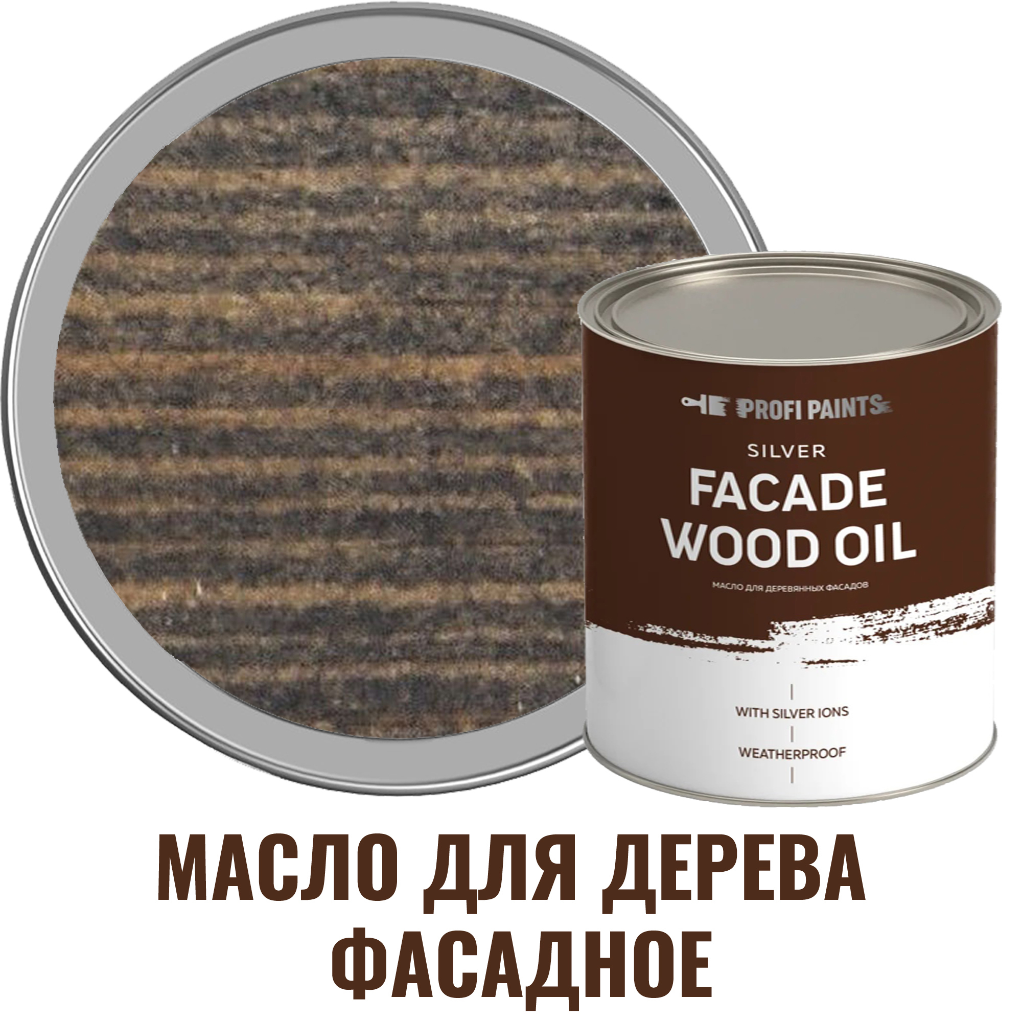 Изображение товара Масло для дерева фасадное ProfiPaints Silver Facade Wood Oil атмосферостойкое цвет графитово-серый 0.9 л