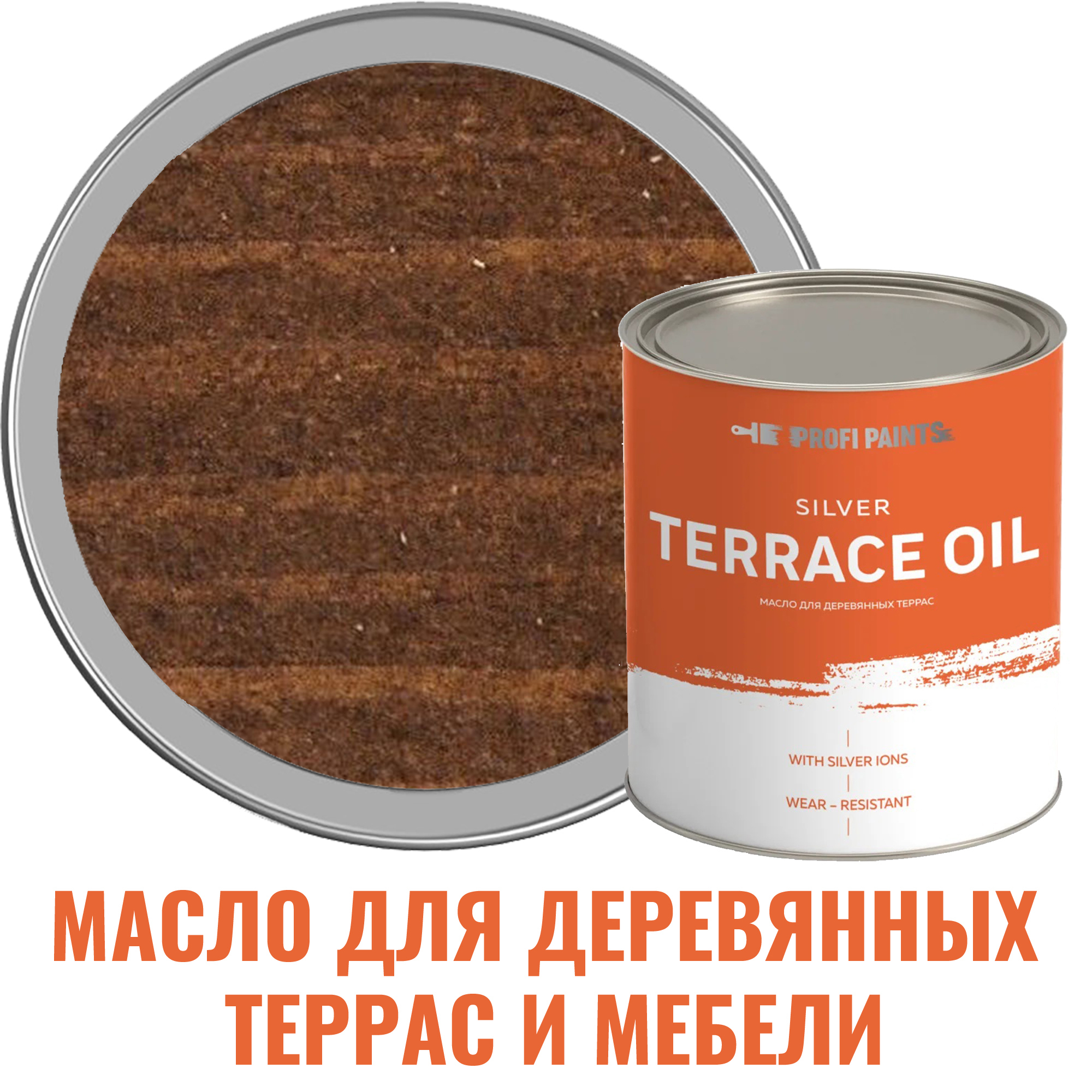 Изображение товара Масло для деревянных террас и мебели PROFIPAINTS Silver Terrace Oil, 2.7 л коричневое