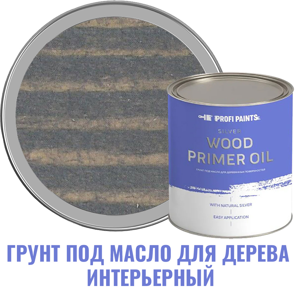 Изображение товара Грунт под масло для дерева Profipaints Silver Wood Primer Oil 0.9 л серо-синий