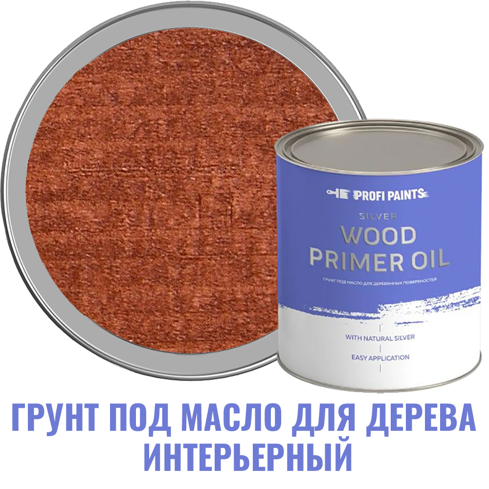Изображение товара Грунт под масло для дерева интерьерный Profipaints Silver Wood Primer Oil цвет красное дерево 2.7 л