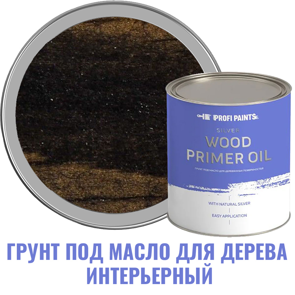 Изображение товара Грунт под масло для дерева Profipaints Silver Wood Primer Oil 2.7 л черный