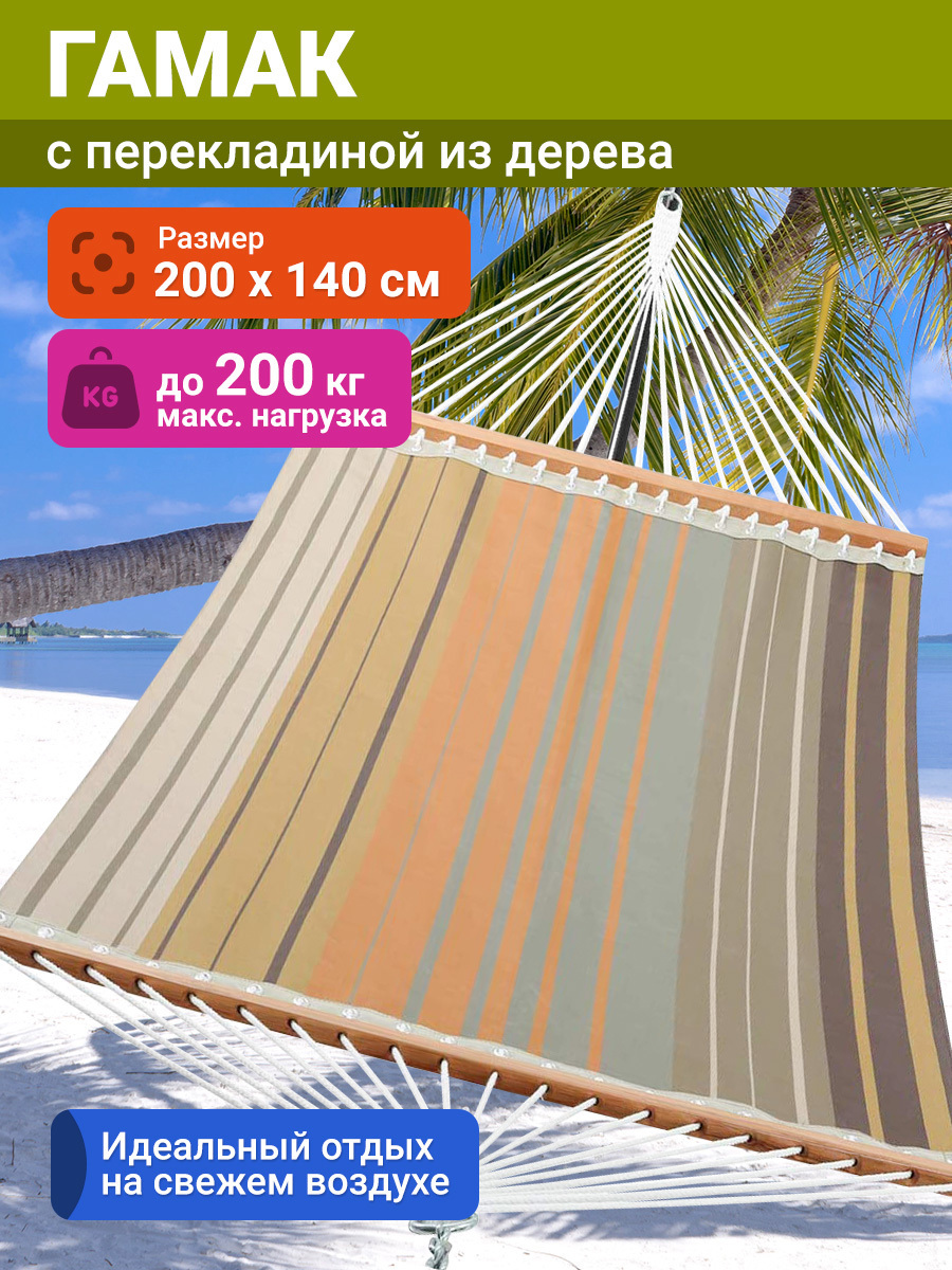 Изображение товара Гамак Proficamp Pc1814-182 текстиль 200x140 см разноцветный