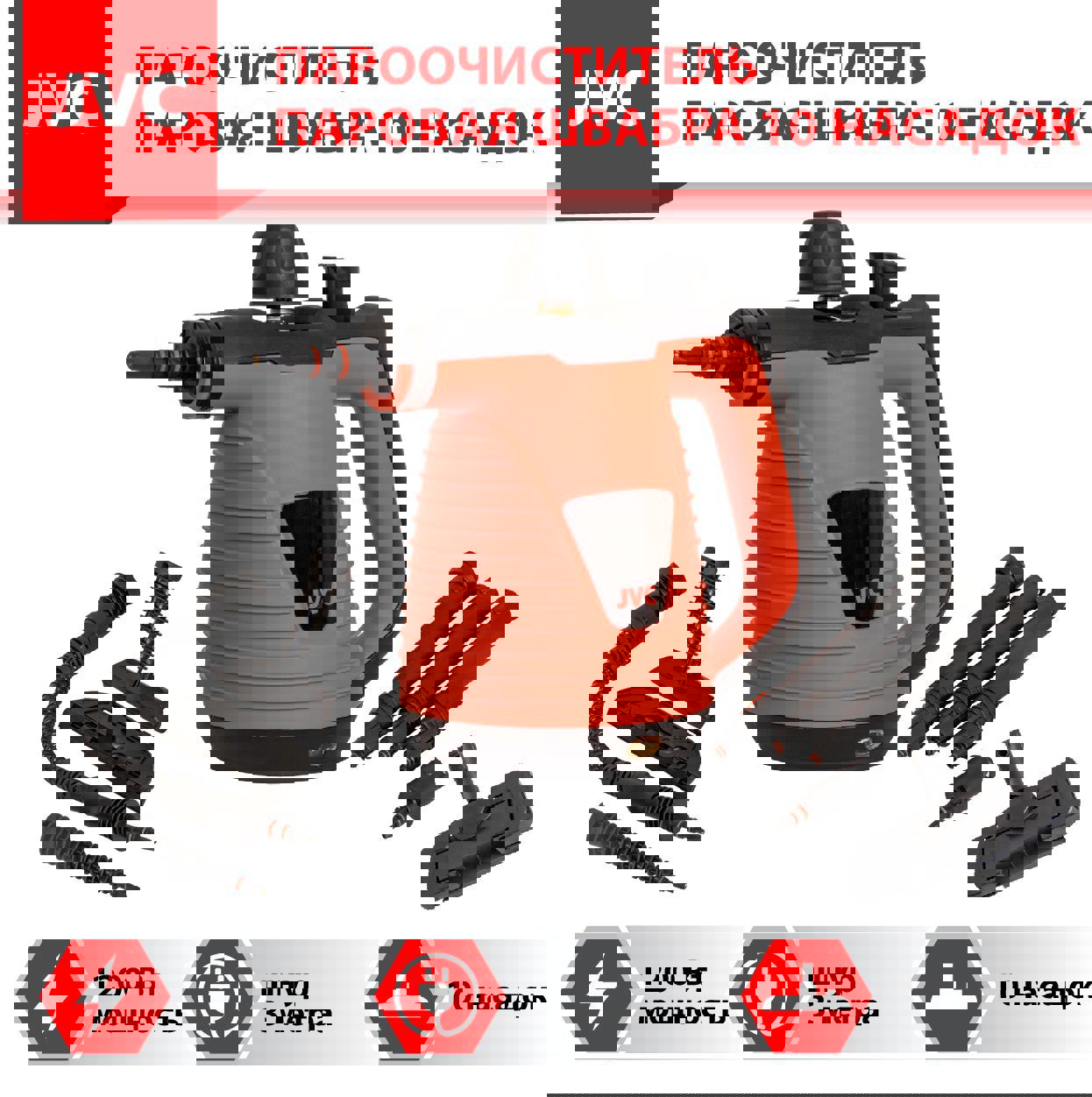 Изображение товара Пароочиститель Jvc Jh-sc4100 1200 Вт 0.37 л