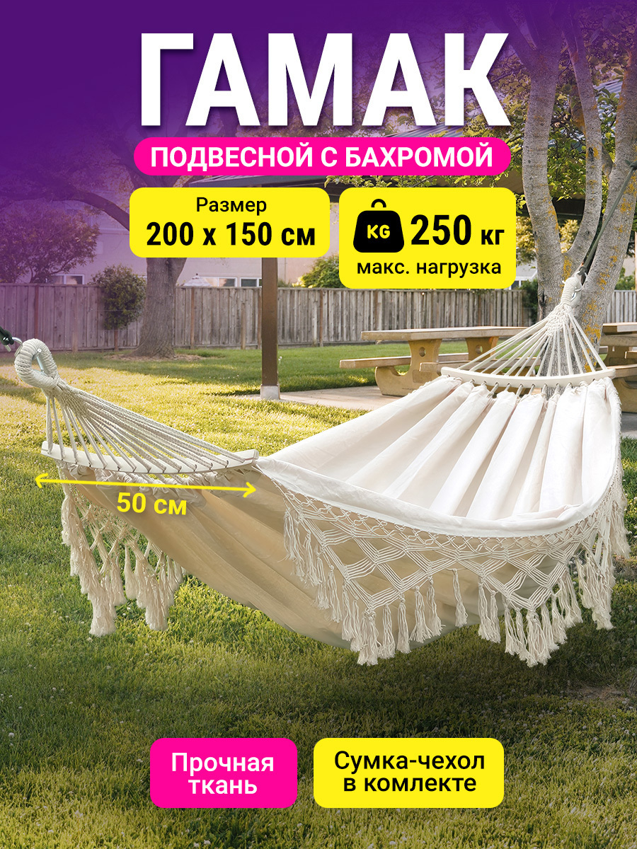 Изображение товара Гамак Proficamp Pc1814-193 //белый полиэстер 200 x 150 см белый