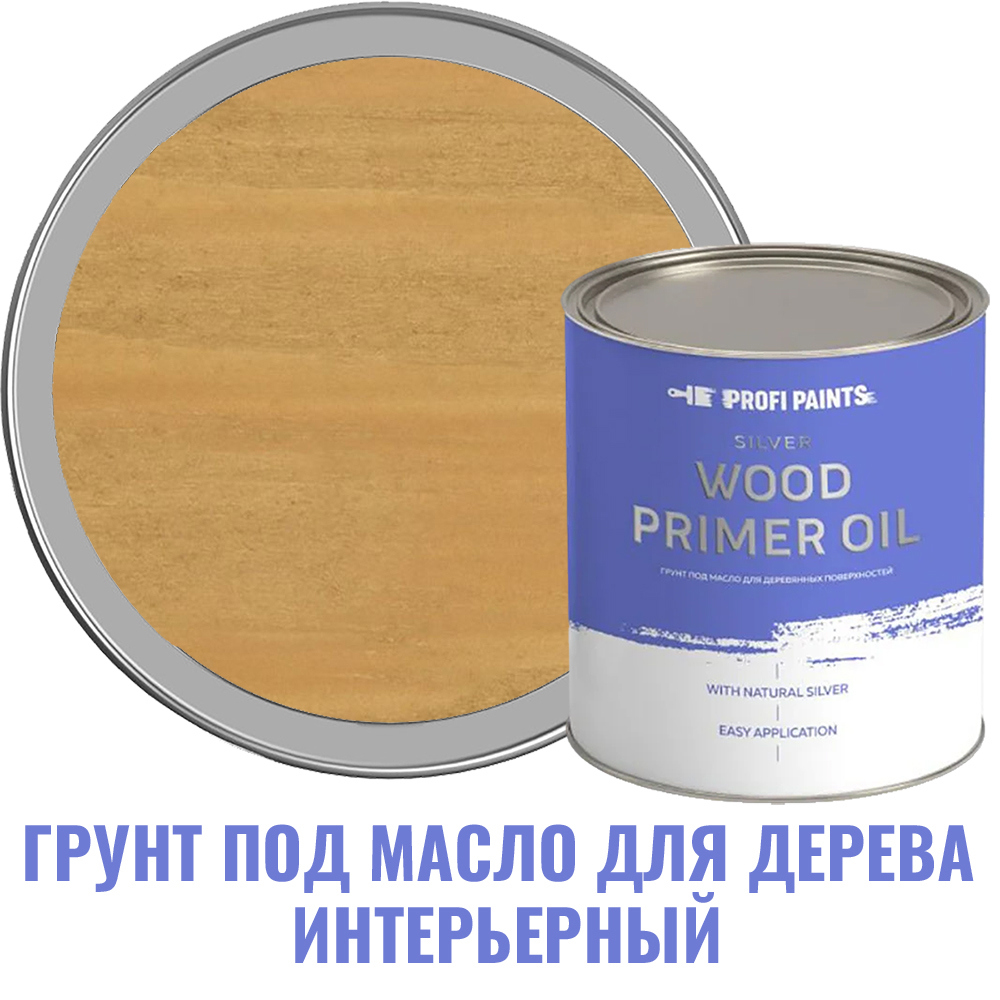 Изображение товара Грунт под масло для дерева Profipaints Silver Wood Primer Oil 0.9 л для внутренних работ