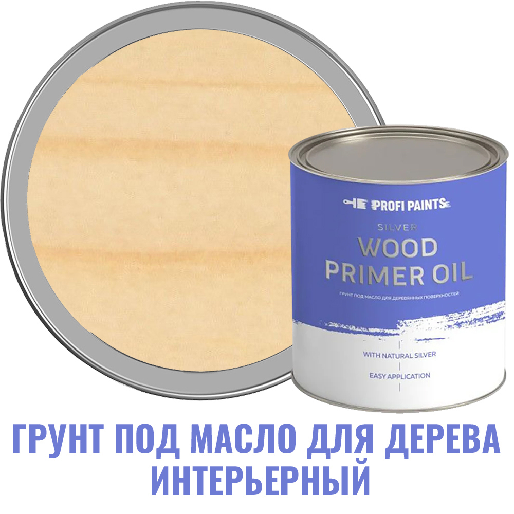 Изображение товара Грунт под масло для дерева Profipaints Silver Wood Primer Oil 0.9 л