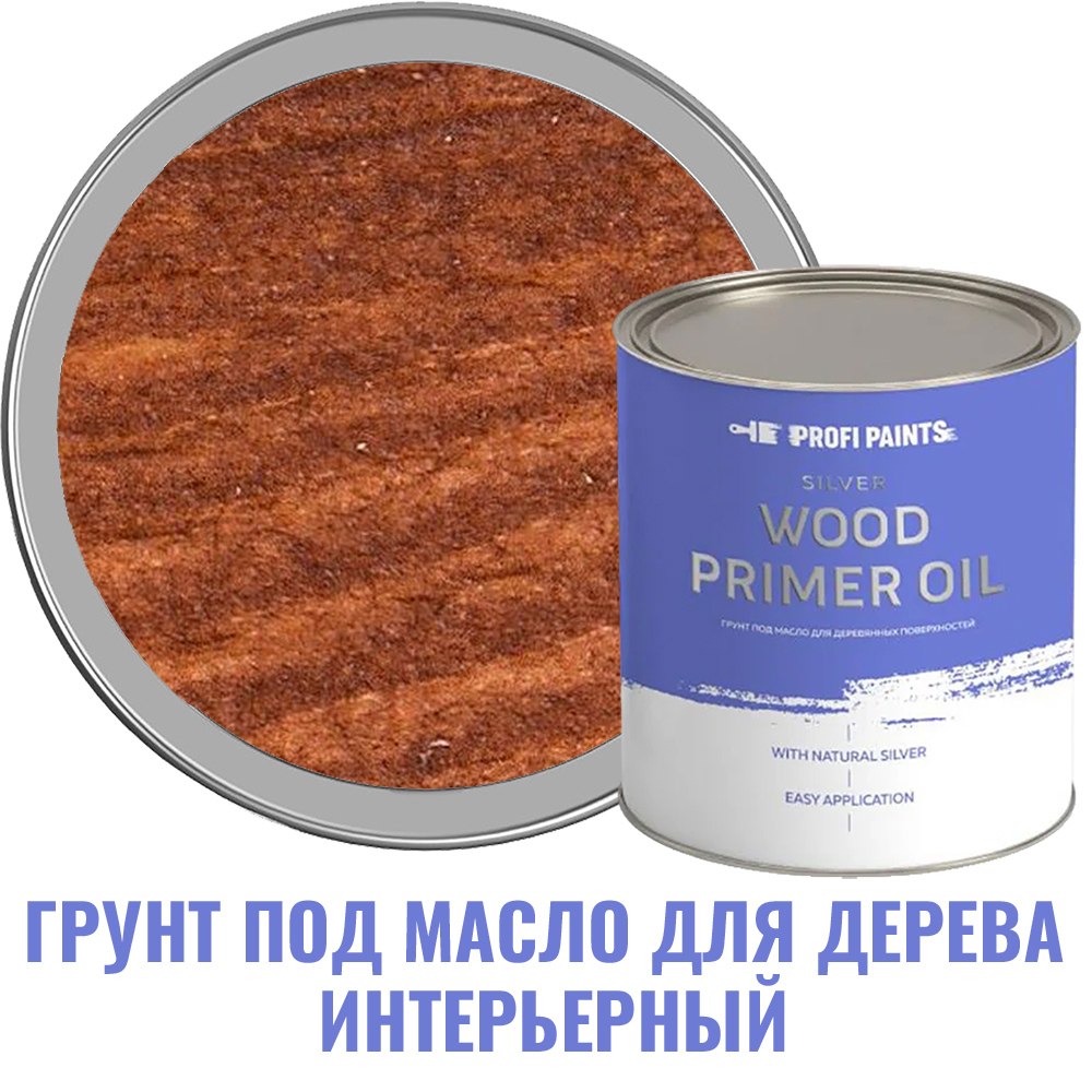 Изображение товара Грунт под масло для дерева интерьерный Profipaints Silver Wood Primer Oil цвет тик 0.9 л