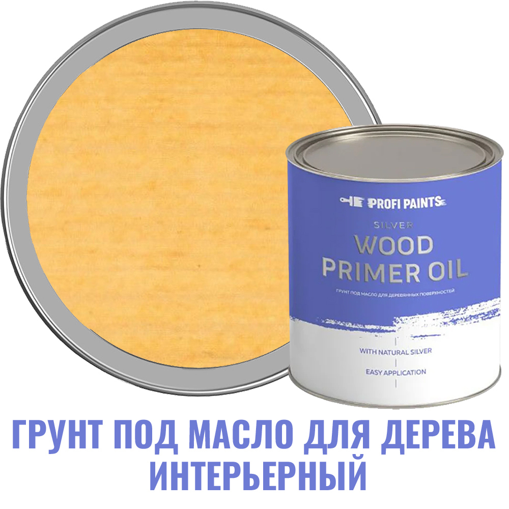 Изображение товара Грунт под масло Profipaints Silver Wood Primer Oil 0.9 л для дерева и мебели
