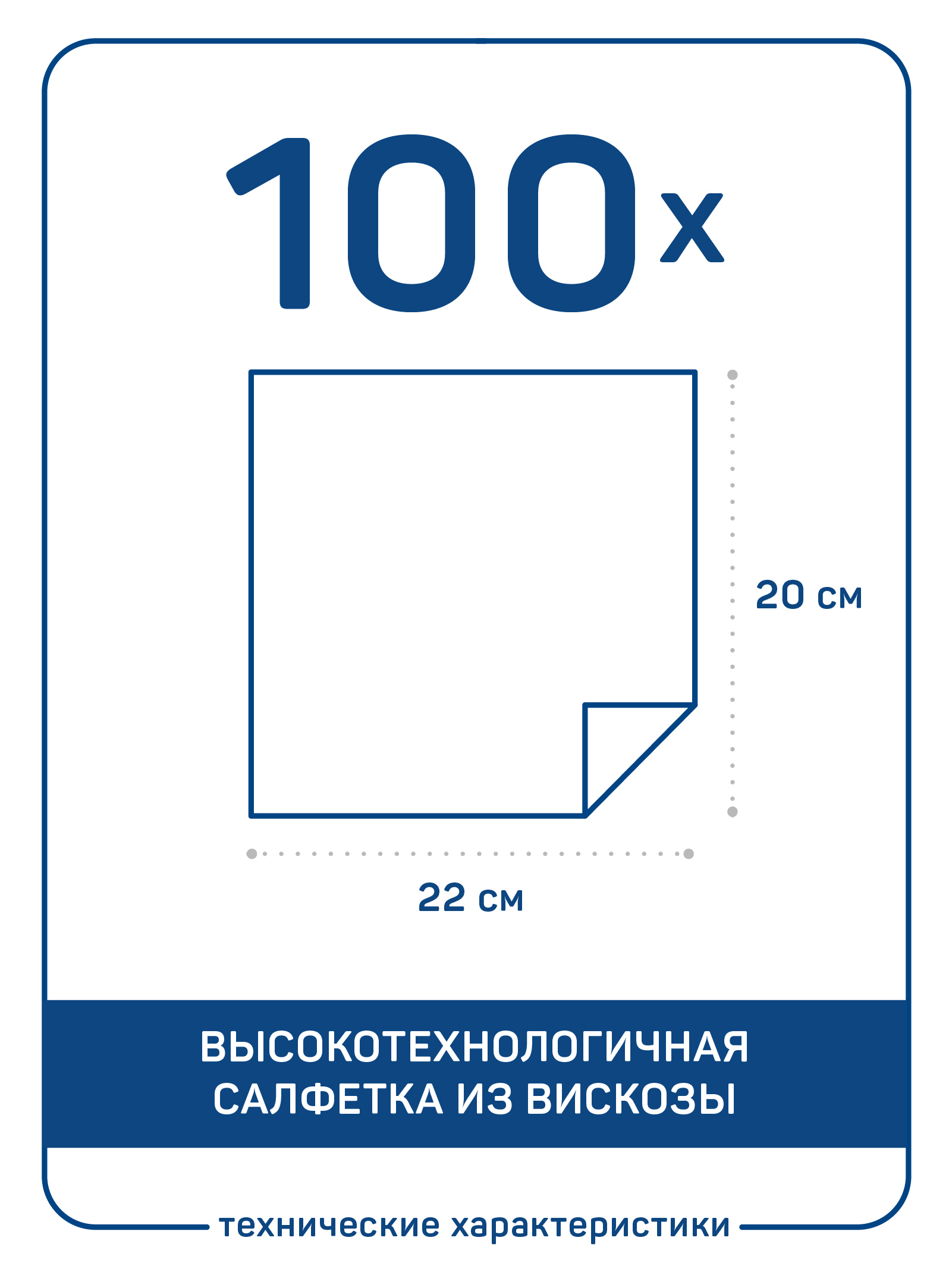 Изображение товара Салфетки для уборки Master House универсальные 22x20 см 100 шт 60377