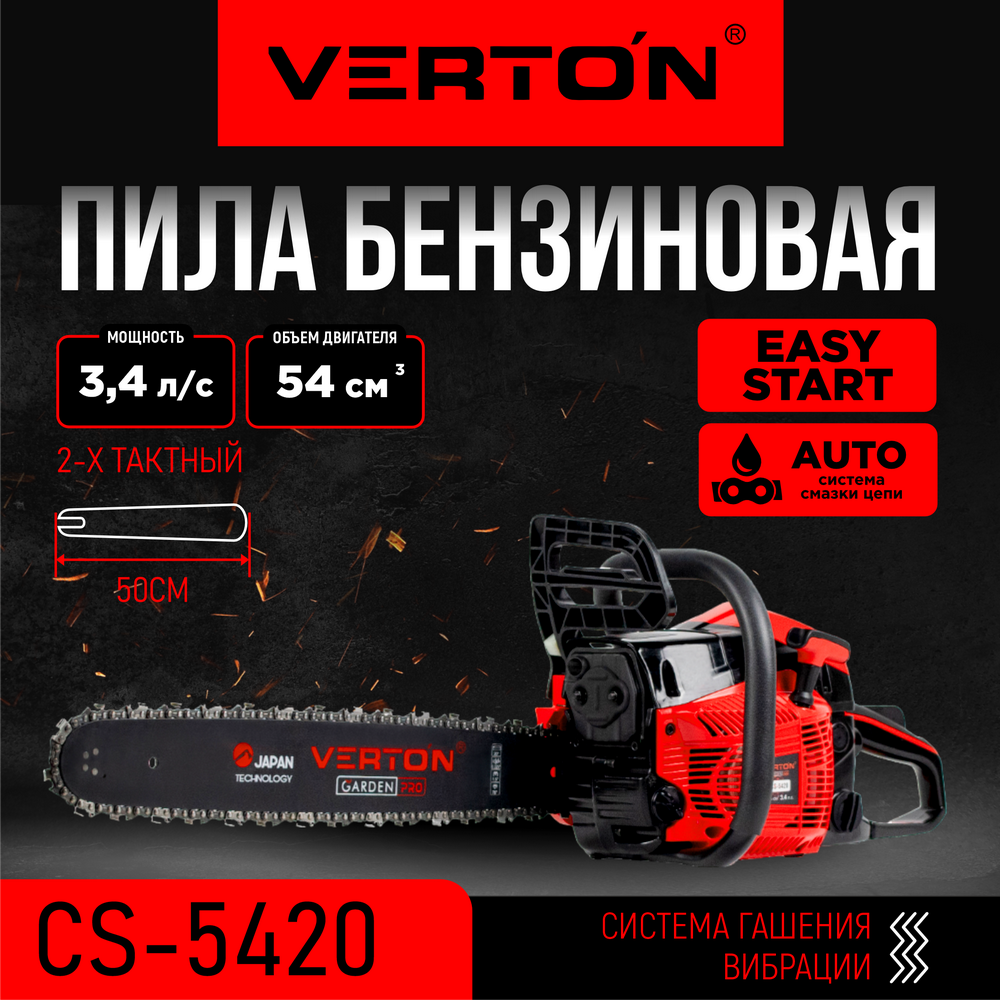 Изображение товара Бензопила Verton 01.13537.13541 3.4 л.с. шина 50 см