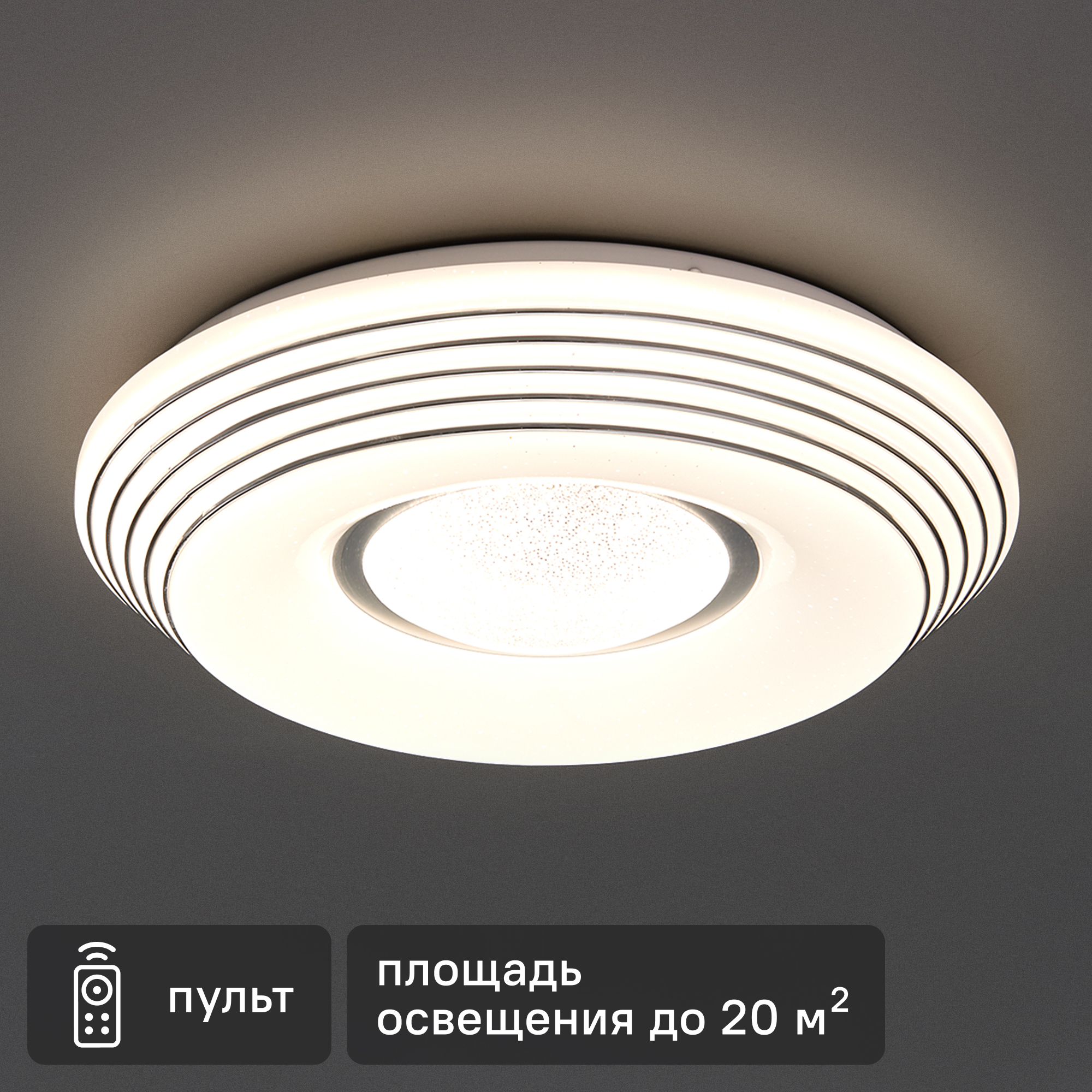 Изображение товара Настенно-потолочный светильник LED Sirius-I с пультом RGB 48 Вт белый