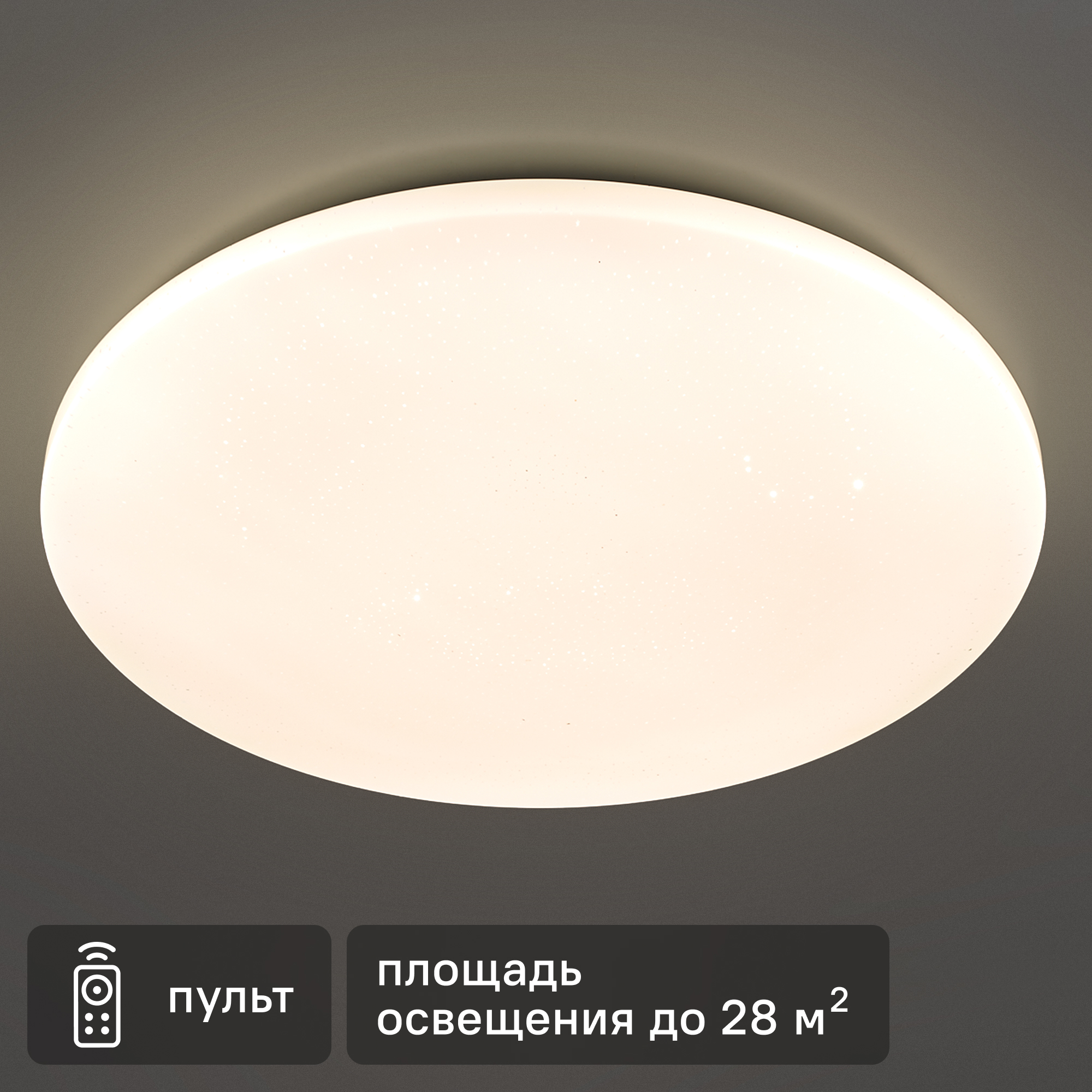 Изображение товара Светильник настенно-потолочный LED 72 Вт с RGB и пультом