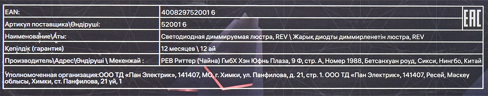 Превью изображения товара