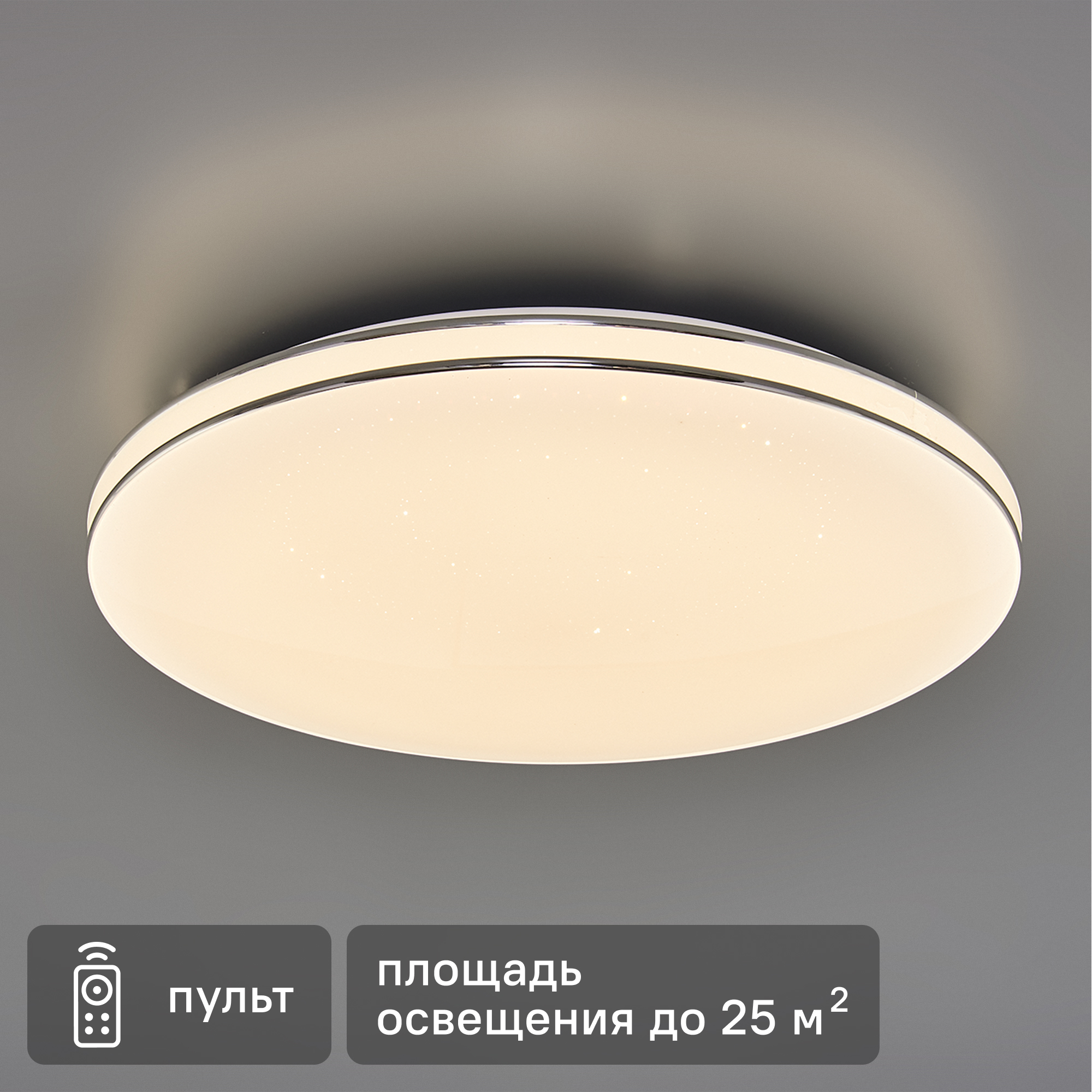 Изображение товара Светильник настенно-потолочный светодиодный Сонекс Leka 2051/EL с пультом управления 72 Вт 25 м² регулируемый белый свет