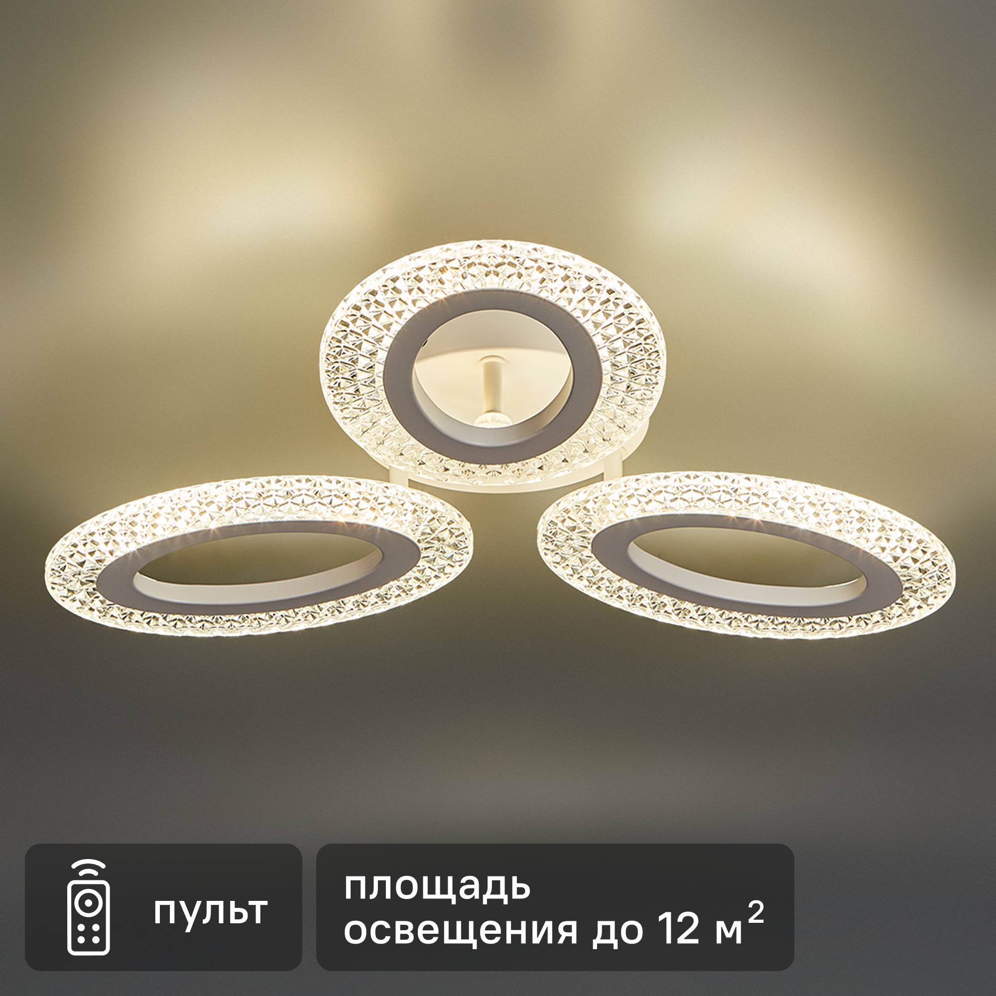 Изображение товара Современная потолочная люстра светодиодная SF7119/3C-WT белый 48W Россия