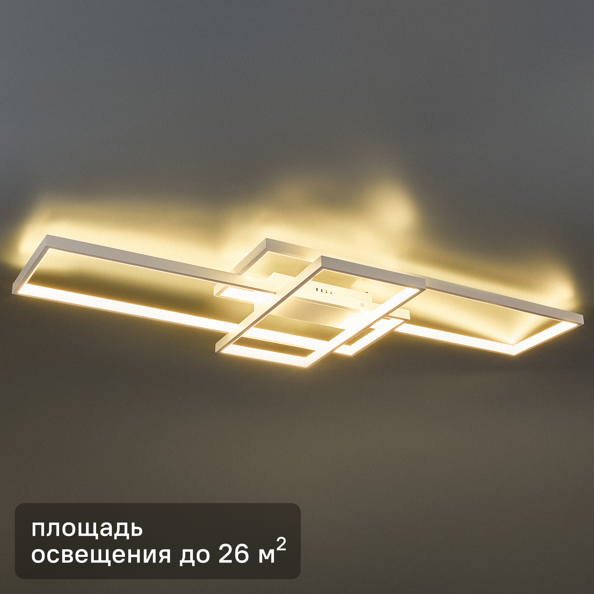 Изображение товара Современная белая потолочная люстра Freya FR10021CL-L66W 66 Вт для больших помещений