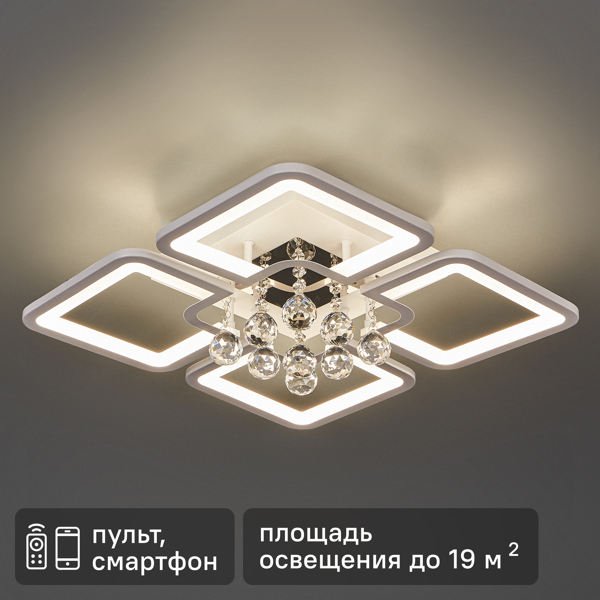 Изображение товара Люстра светодиодная Natali Kovaltseva Cascade 100 Вт регулируемый белый свет цвет белый