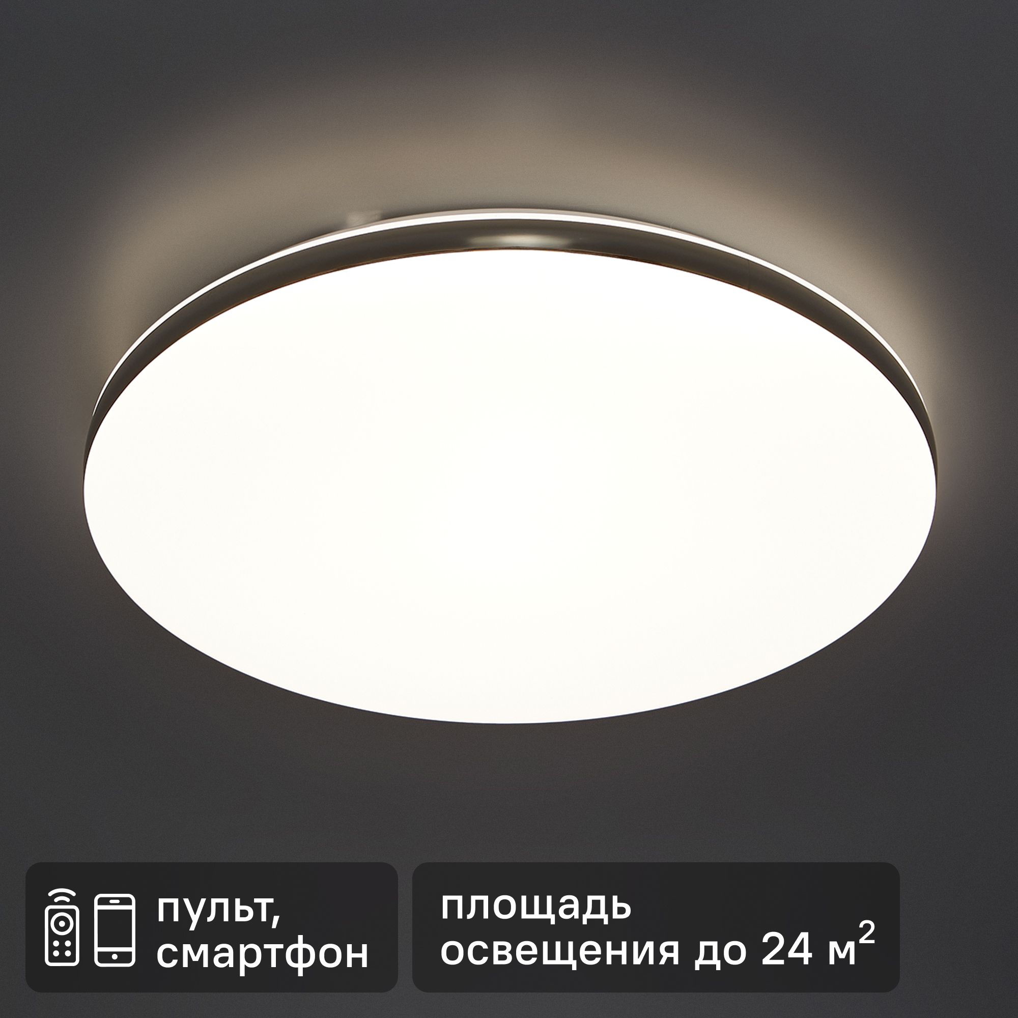 Светильник настенно-потолочный Сонекс Tan LED 72W ø 490 цвет белое ...