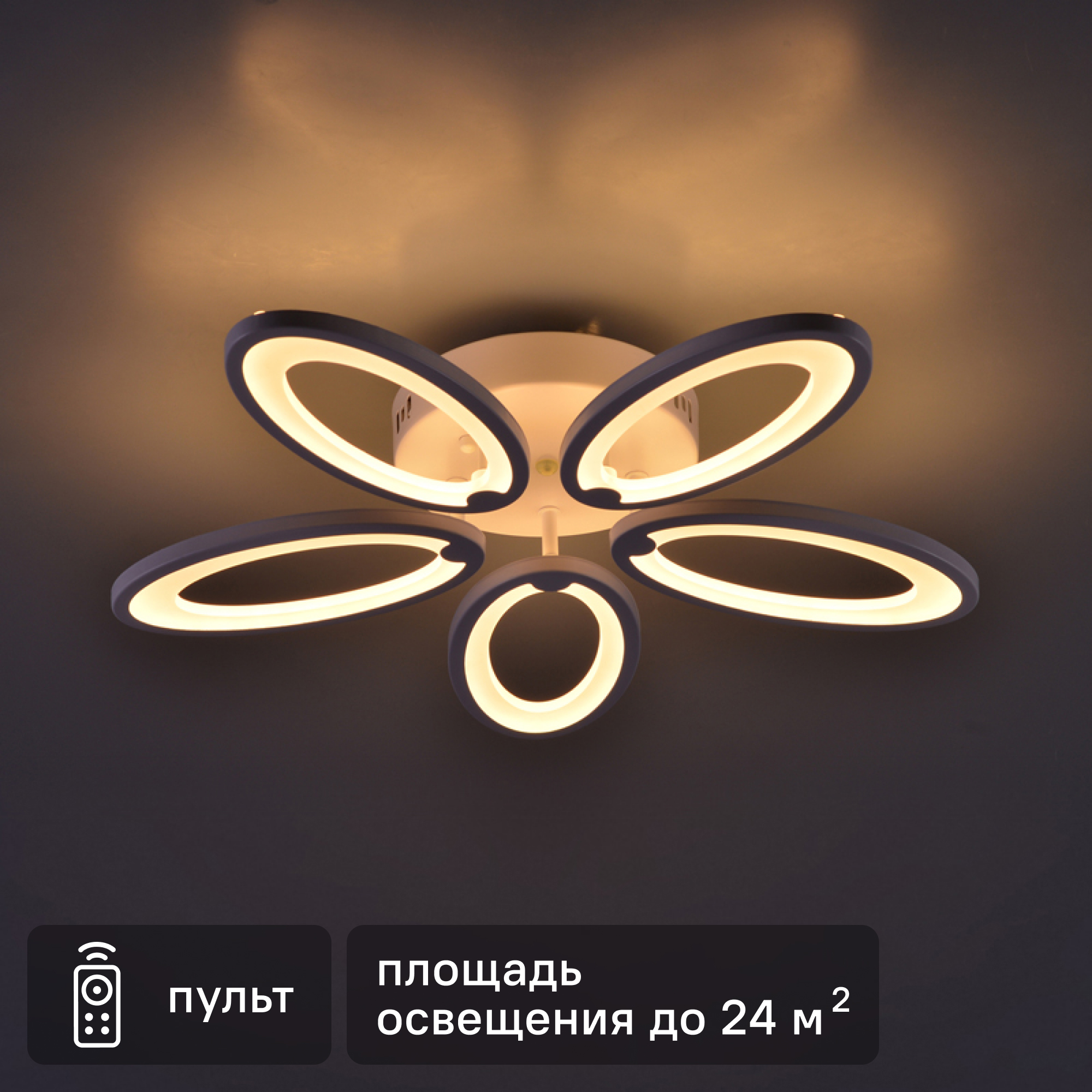 Изображение товара Люстра потолочная светодиодная Escada 10219/5LED 77W с пультом управление для комнаты