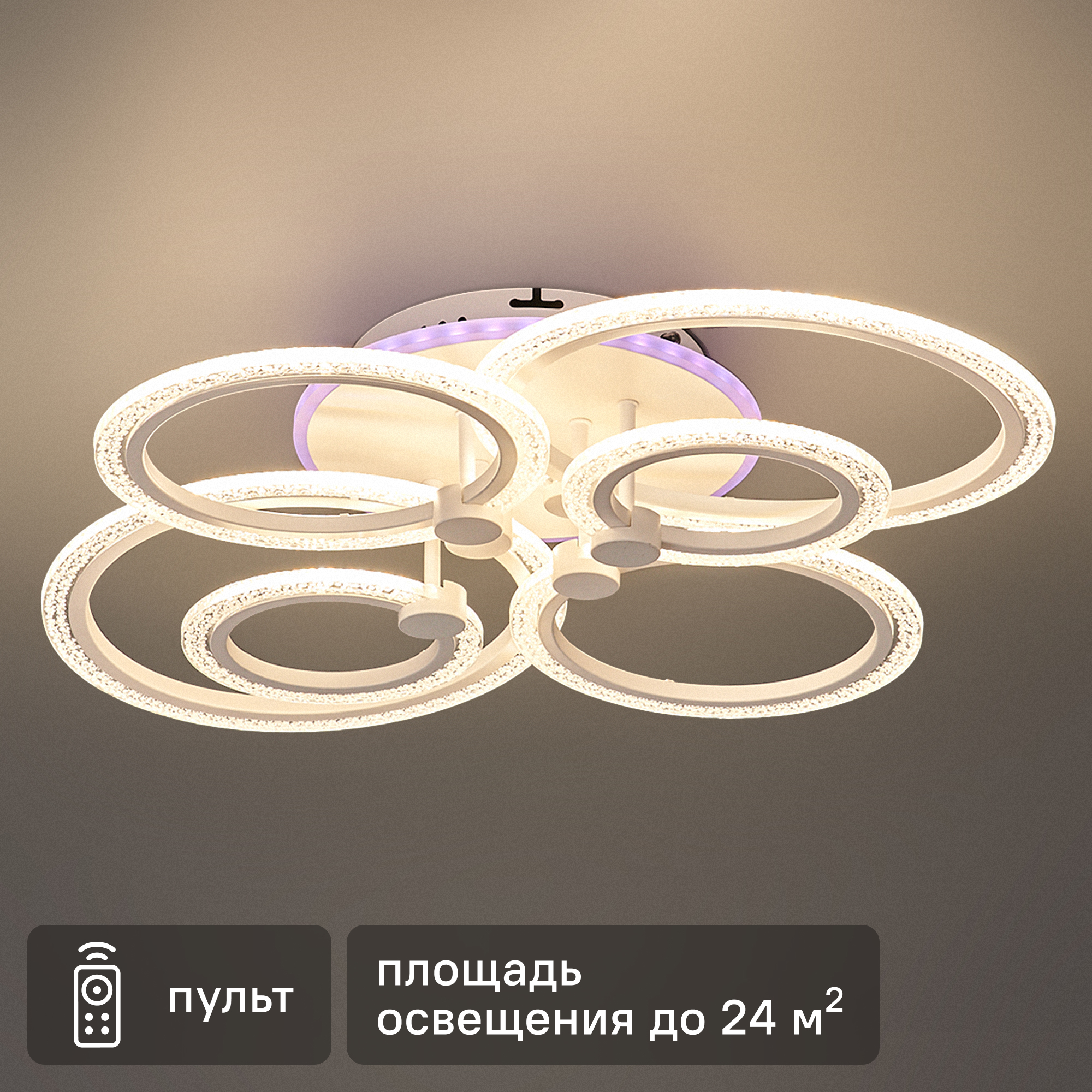 Изображение товара Современная потолочная люстра Семь огней SF7091 с пультом управления и регулируемым цветом