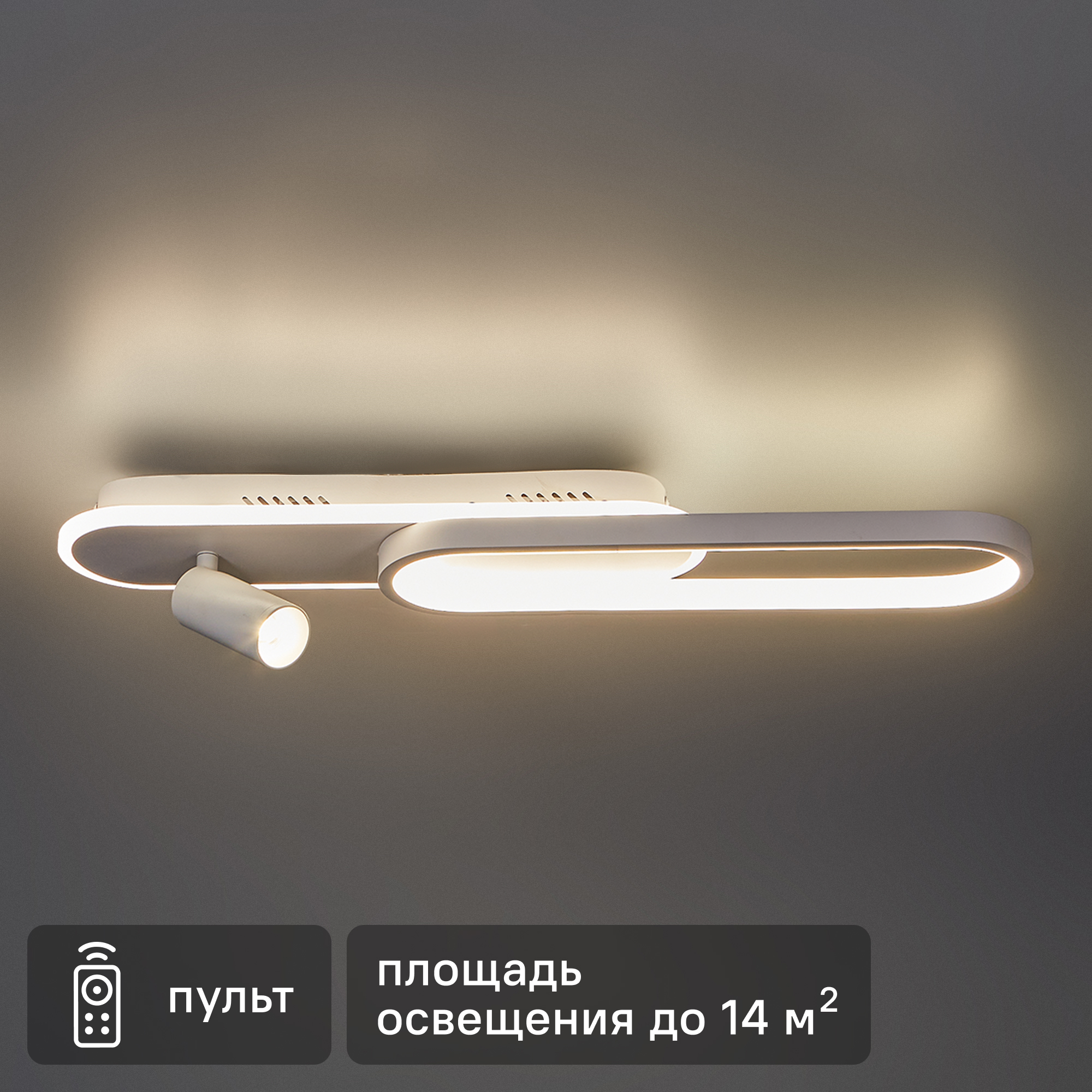 Изображение товара Люстра потолочная светодиодная Старк с пультом управление 14 м² регул белый свет