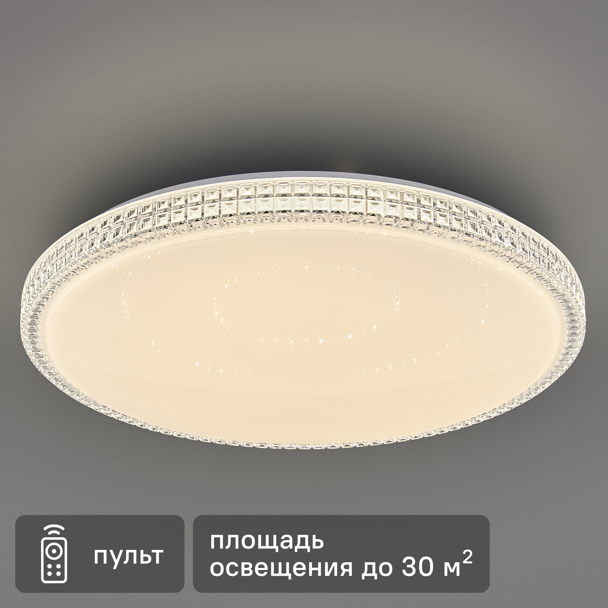 Изображение товара Светильник настенно-потолочный Brisa 90 Вт IP43 регулировка цвета белый Россия