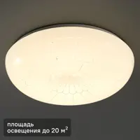 Изображение товара Настенно-потолочный светильник Inspire Frame 30 Вт нейтральный белый свет дизайн сканди