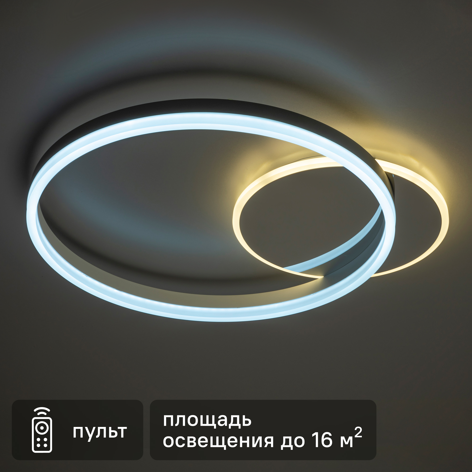 Изображение товара Люстра потолочная светодиодная диммируемая Ritter Eclipse 52085 0 с д/у 64 Вт 16 м² 2700К-6500К цвет белый/хром