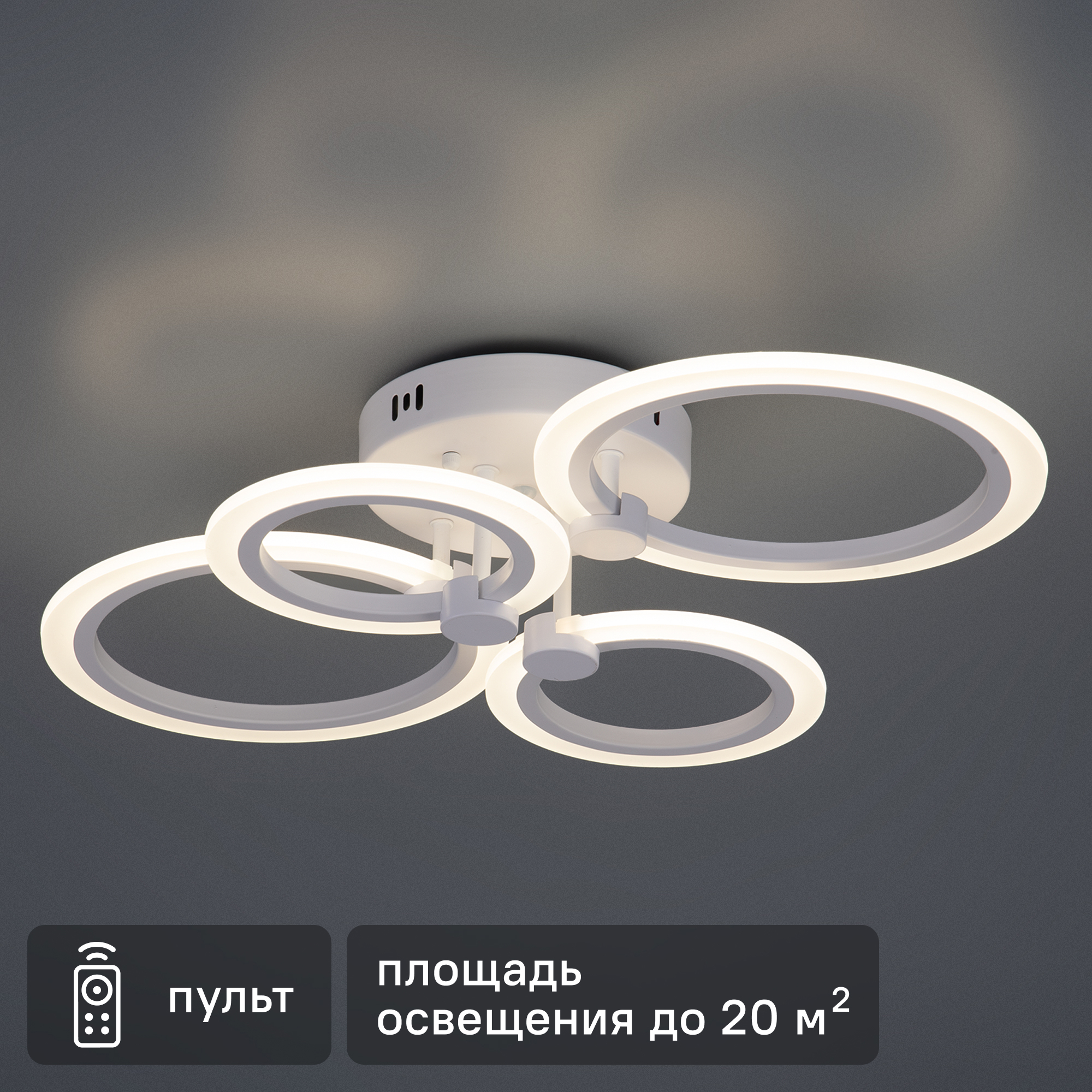 Изображение товара Люстра потолочная Escada 10224/4LED 56W с пультом управления