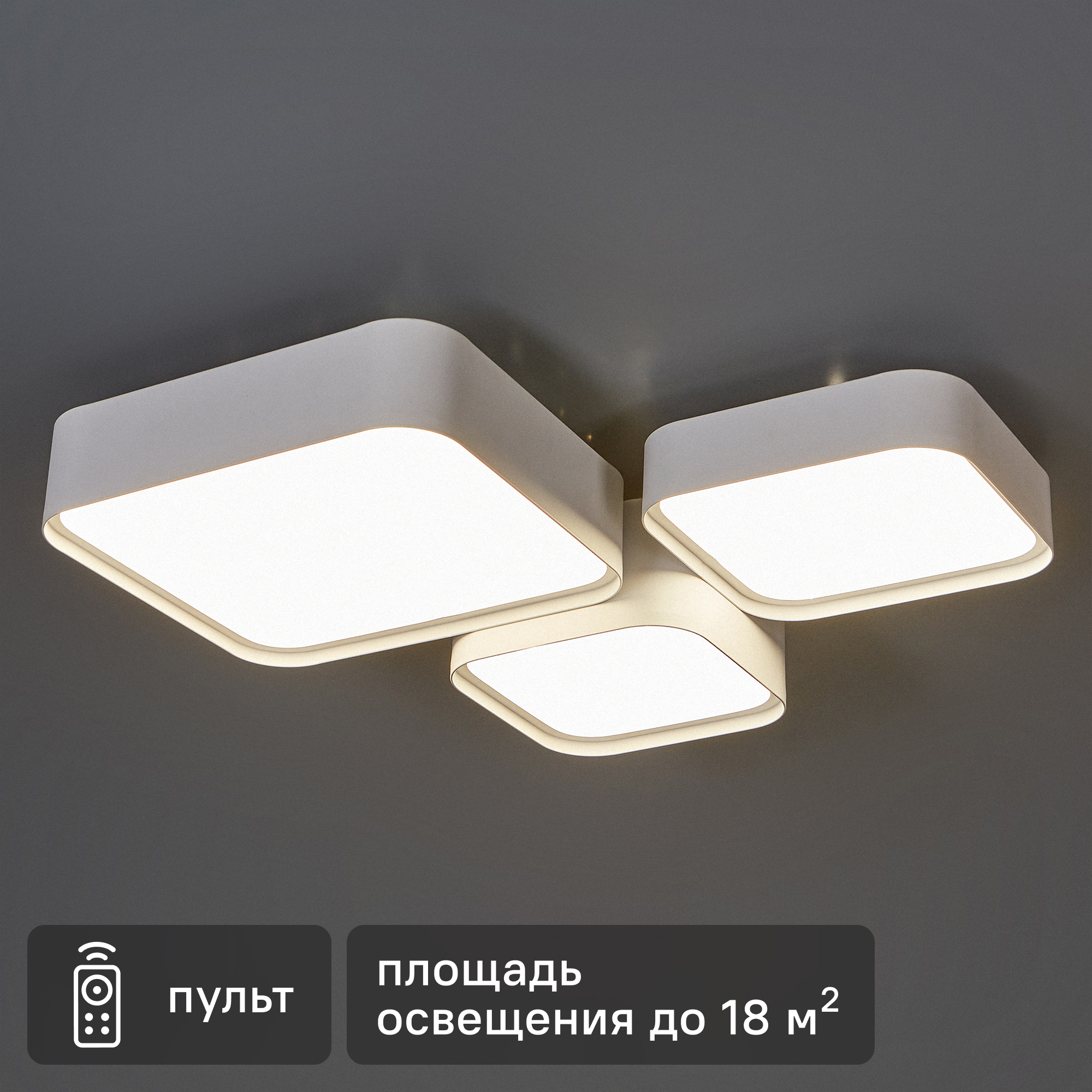 Изображение товара Люстра потолочная светодиодная Fancy с пультом управления 18 м² белая