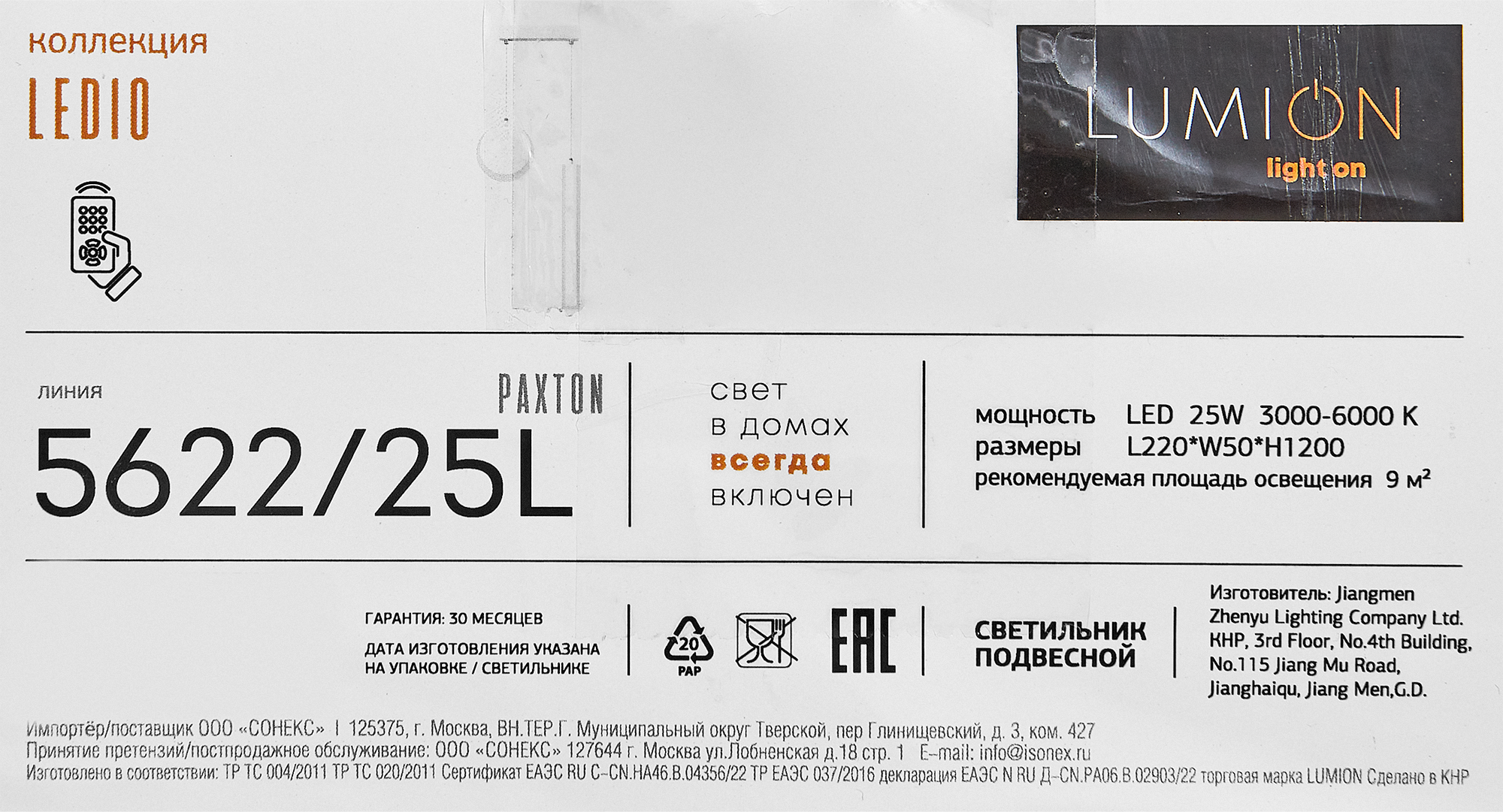 Превью изображения товара