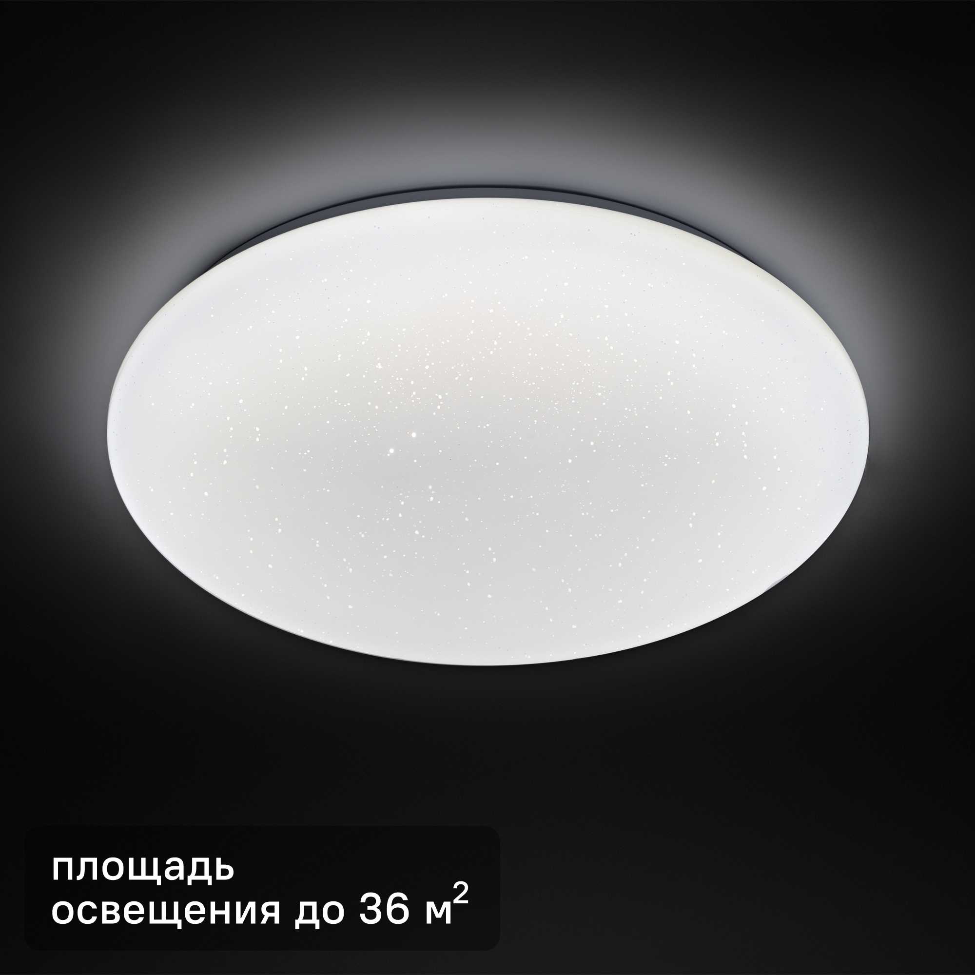 Светильник настенно-потолочный светодиодный Inspire 55 Вт SIMPLE-D50 36 ...