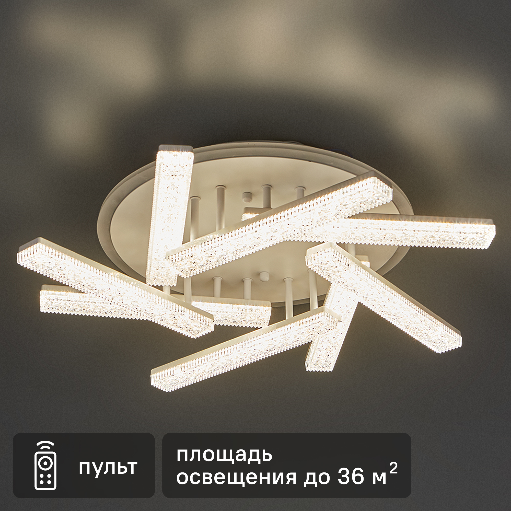 Изображение товара Люстра потолочная De City Оскар RGB LED 8x10 Вт + 22 Вт пульт управление